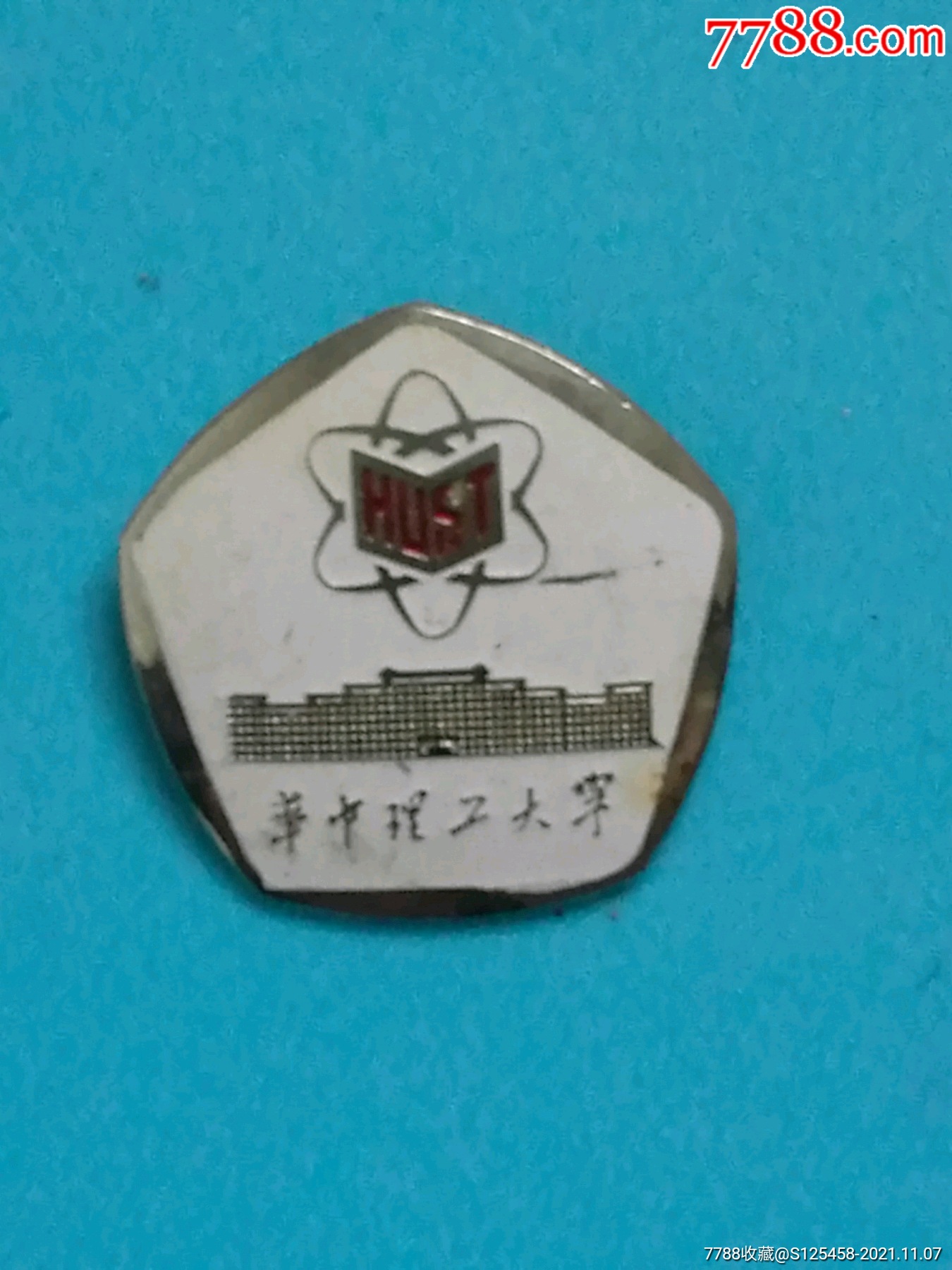 华中理工大学校牌_校徽/毕业章_图片价值_收藏交易_7788小人书