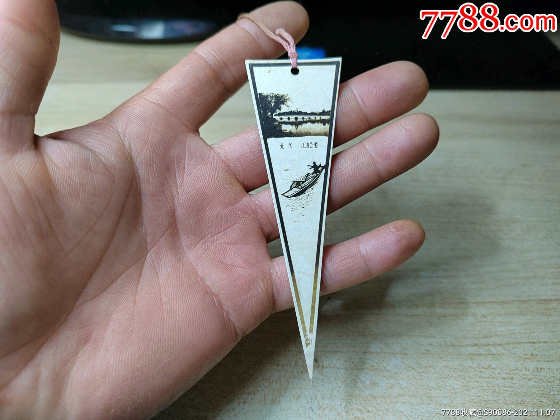 照片式北京北海公园三角形书签