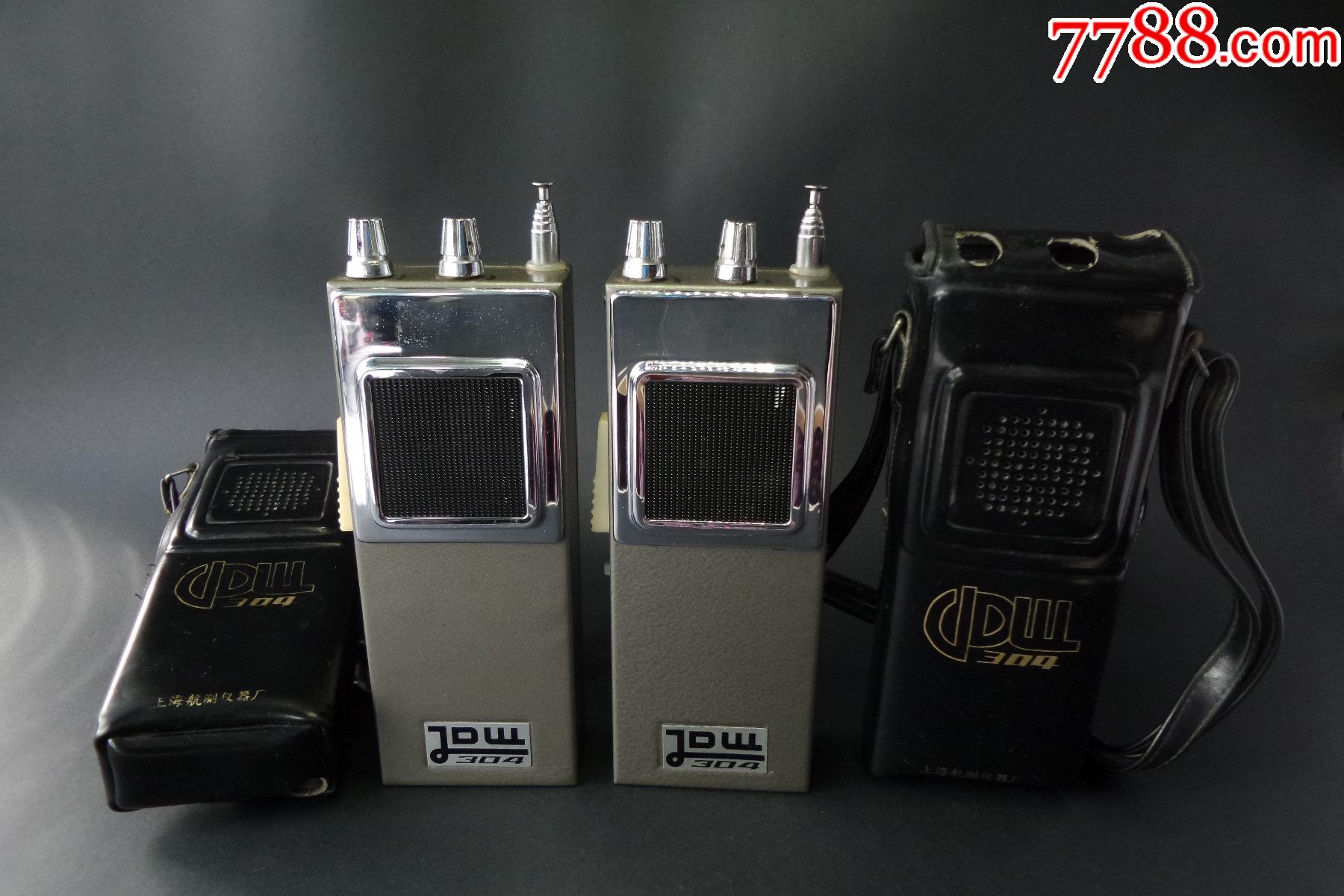 jdw-304型超短波调频对讲机一对带皮套(上海航测仪器厂)