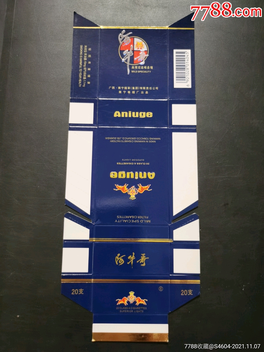 阿牛哥新卡标一一广西南宁卷烟厂