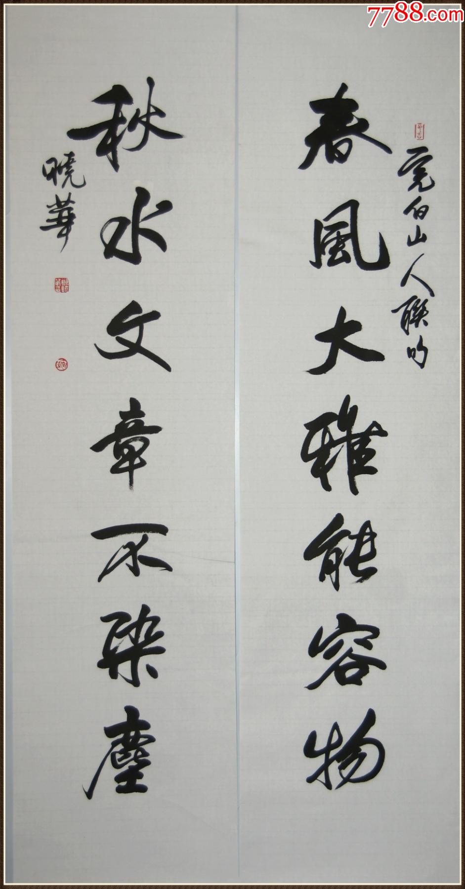 【郑晓华】浙江缙云人中国书法家协会理事北京书法院副院长书法