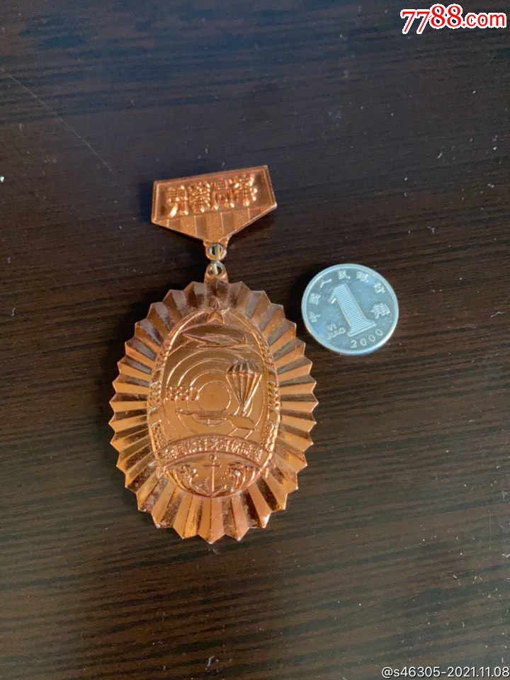 怀旧奖章徽章摩托车越野全国冠军赛第5名勇攀高峰