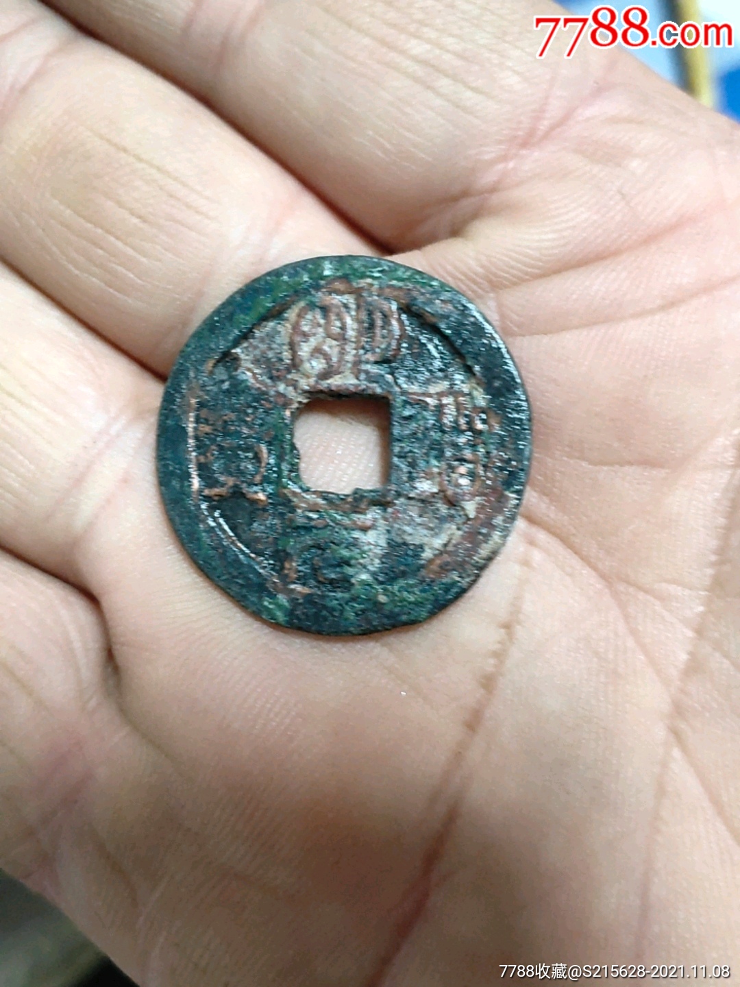 5品99半两(acga评级)￥168.5品99天禧通宝(保粹评级)￥168.