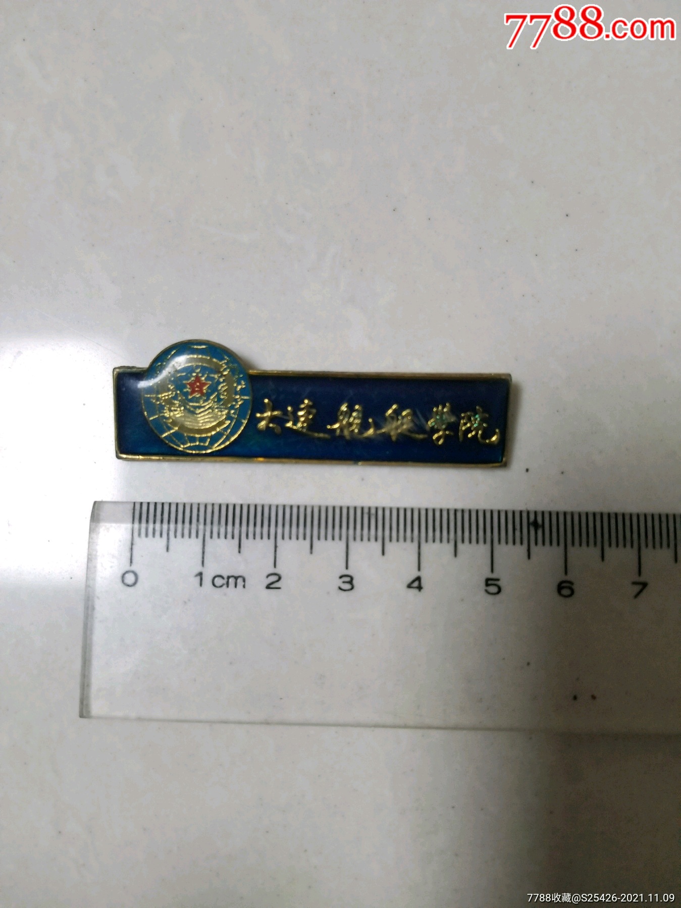 校徽大连舰艇学院