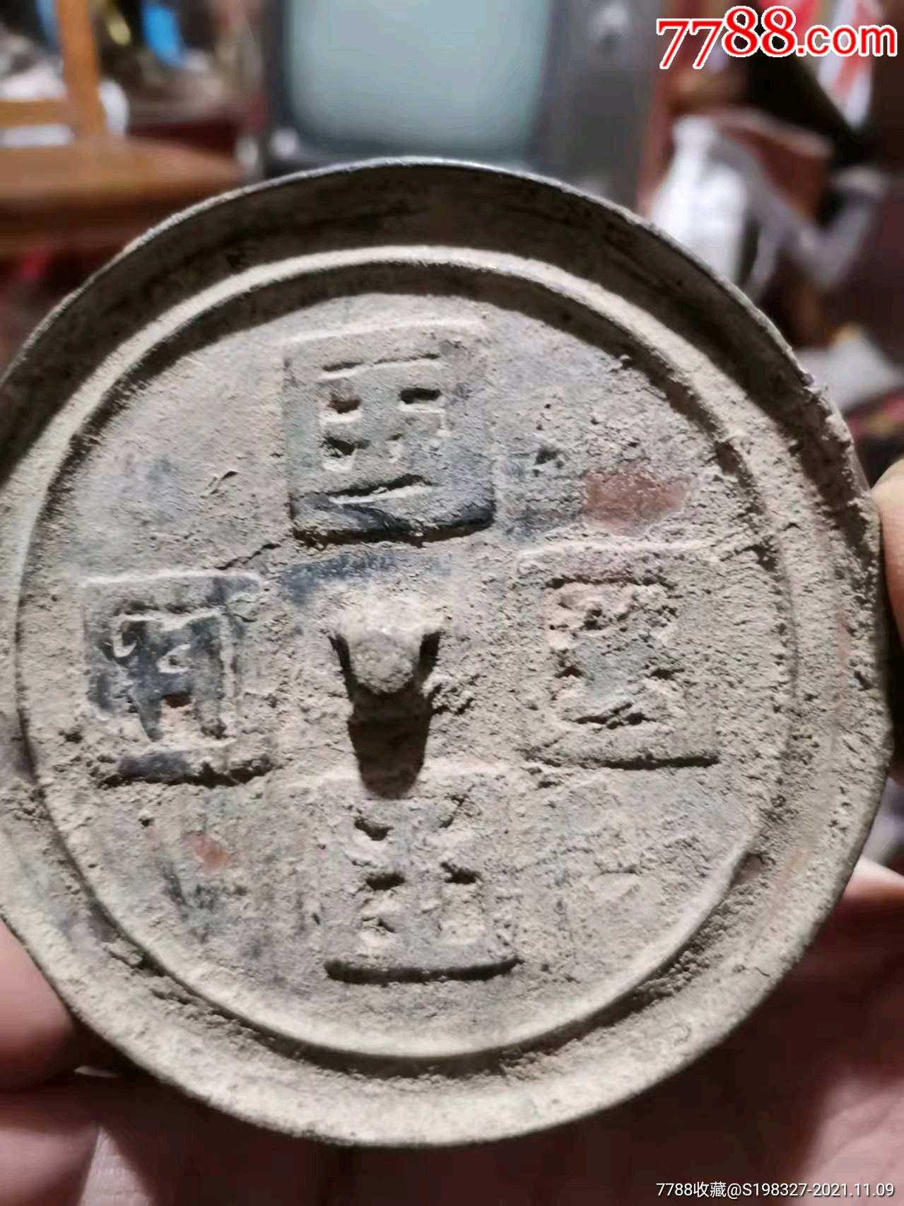 五子登科老铜镜