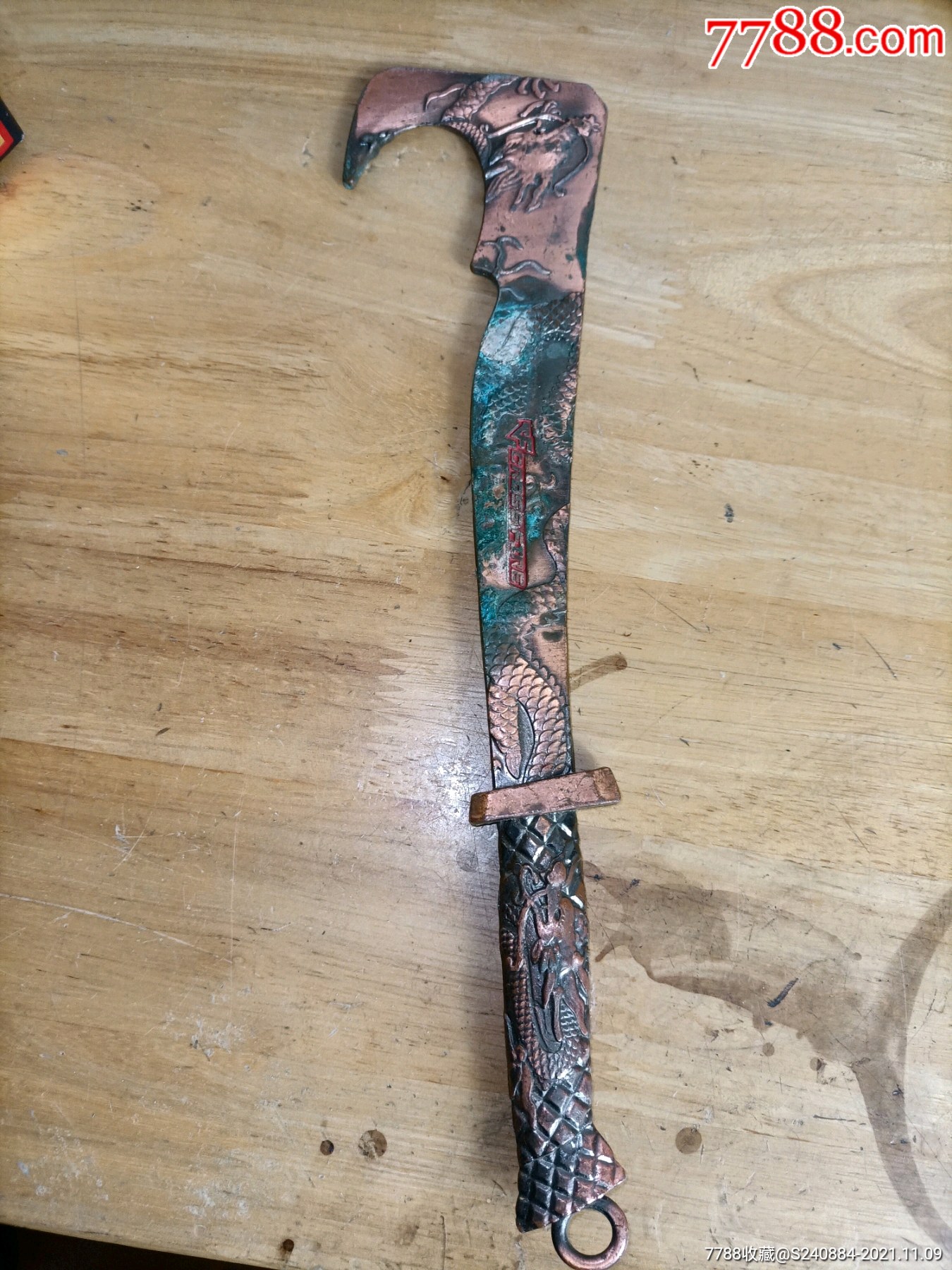 卡通动漫武器钩尤刀