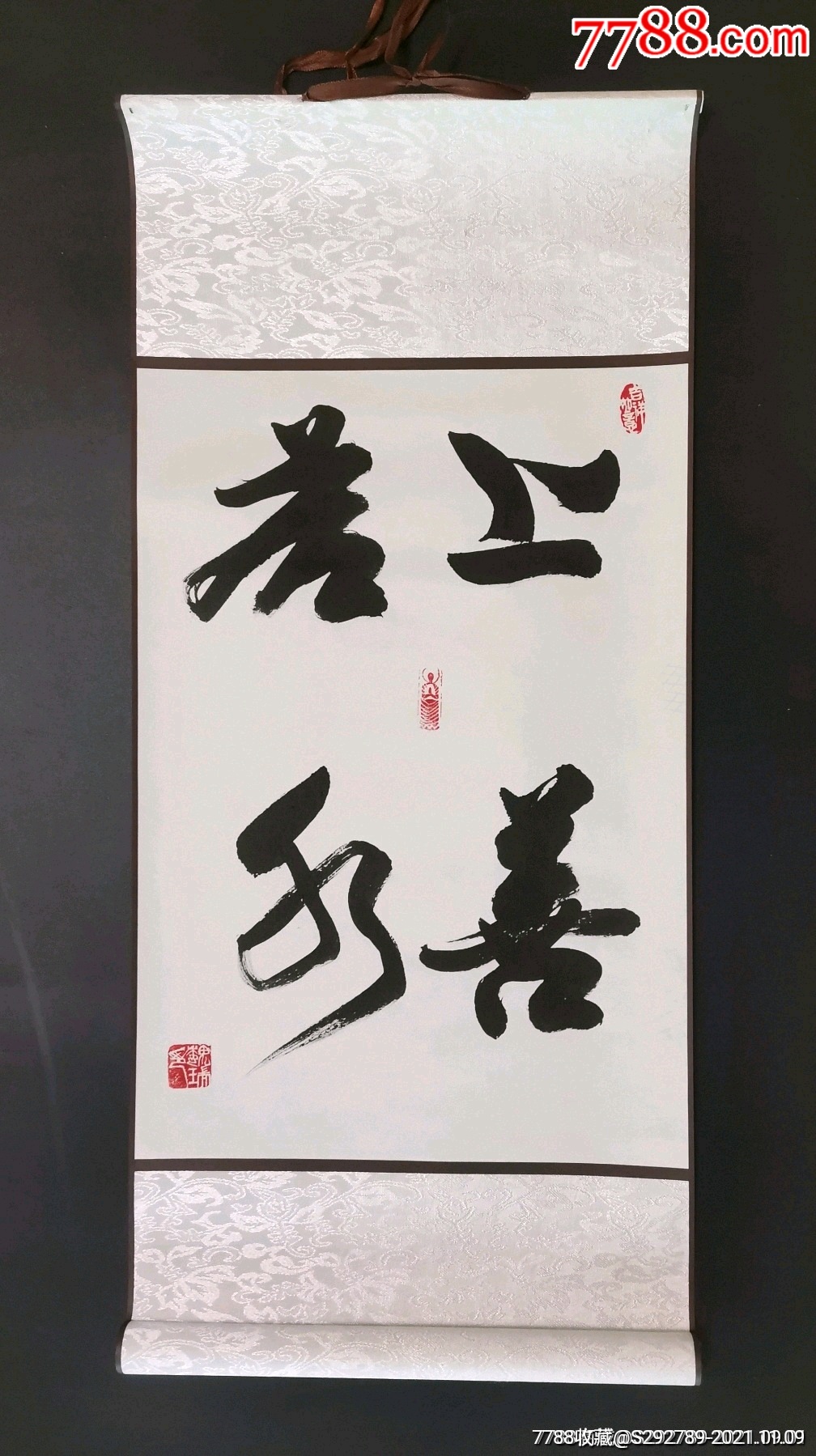 8元起惠拍安微书法家魏瑞手写书法作品真迹一幅《上善若水》