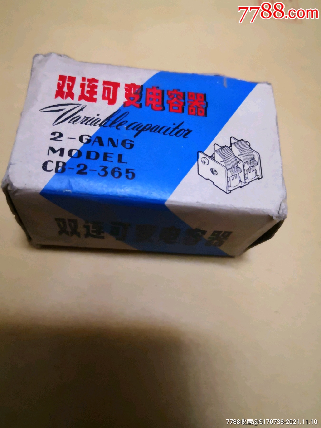 cb-2-365型双连可变电容器,近全品,有包装,上海产