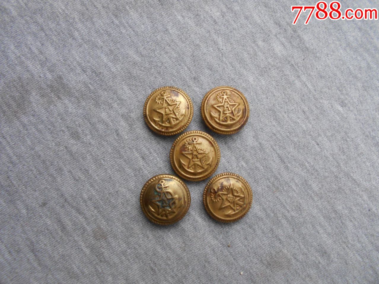 早期中国人民解放军【五零式】海军常服【铜鎏金】衣扣
