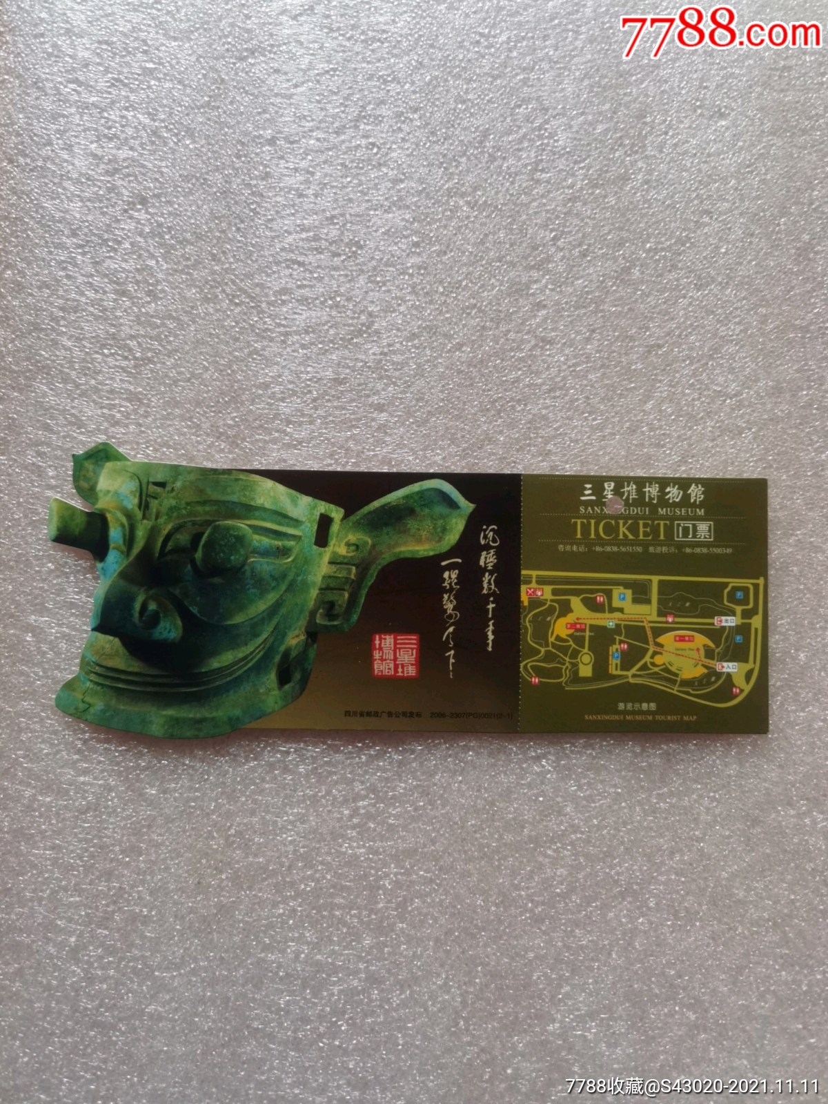 三星堆博物馆-旅游景点门票-7788商城__七七八八商品交易平台(7788.