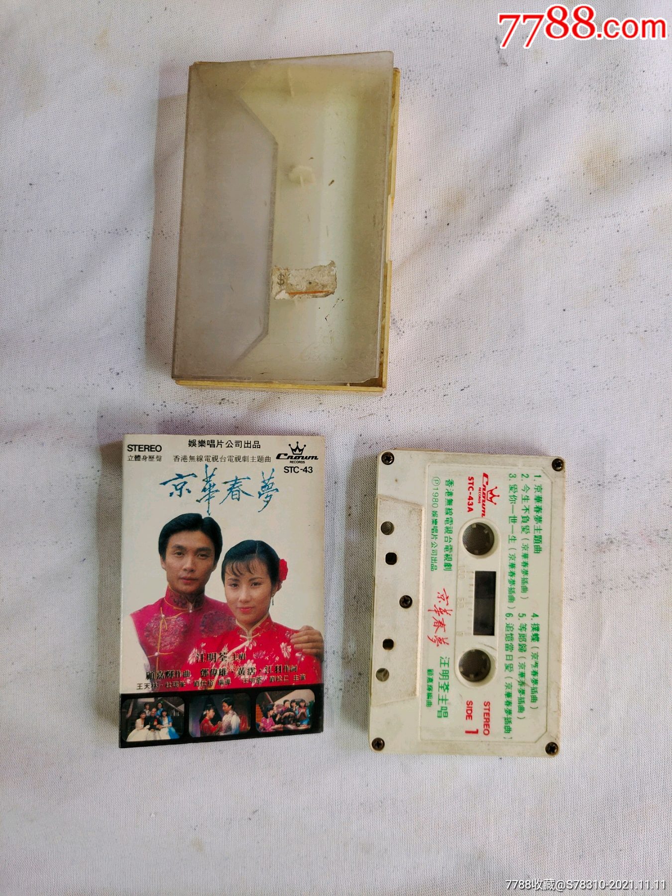 汪明荃京华春梦娱乐唱片出品