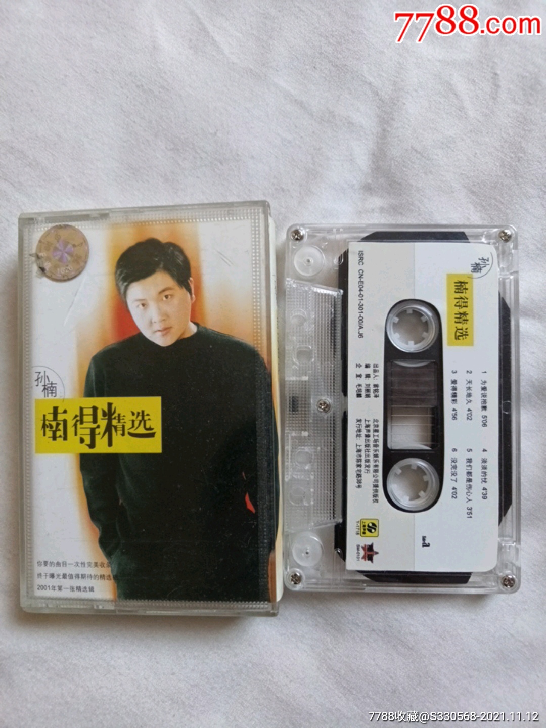 孙楠,,难得精选_磁带/卡带_收藏交流_回收价值_7788磁带收藏