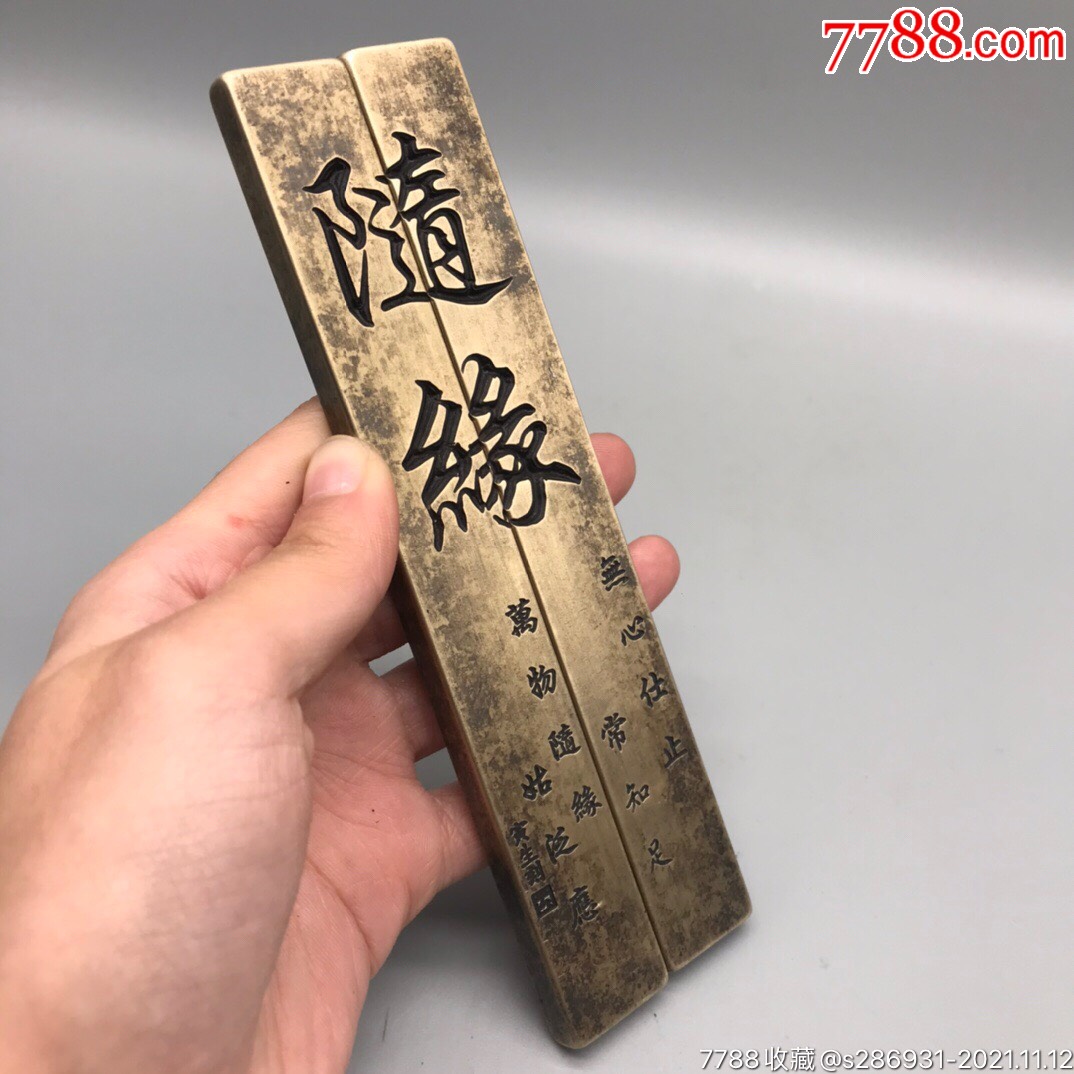 文房四宝小号压尺书法铜镇尺材质黄铜规格1