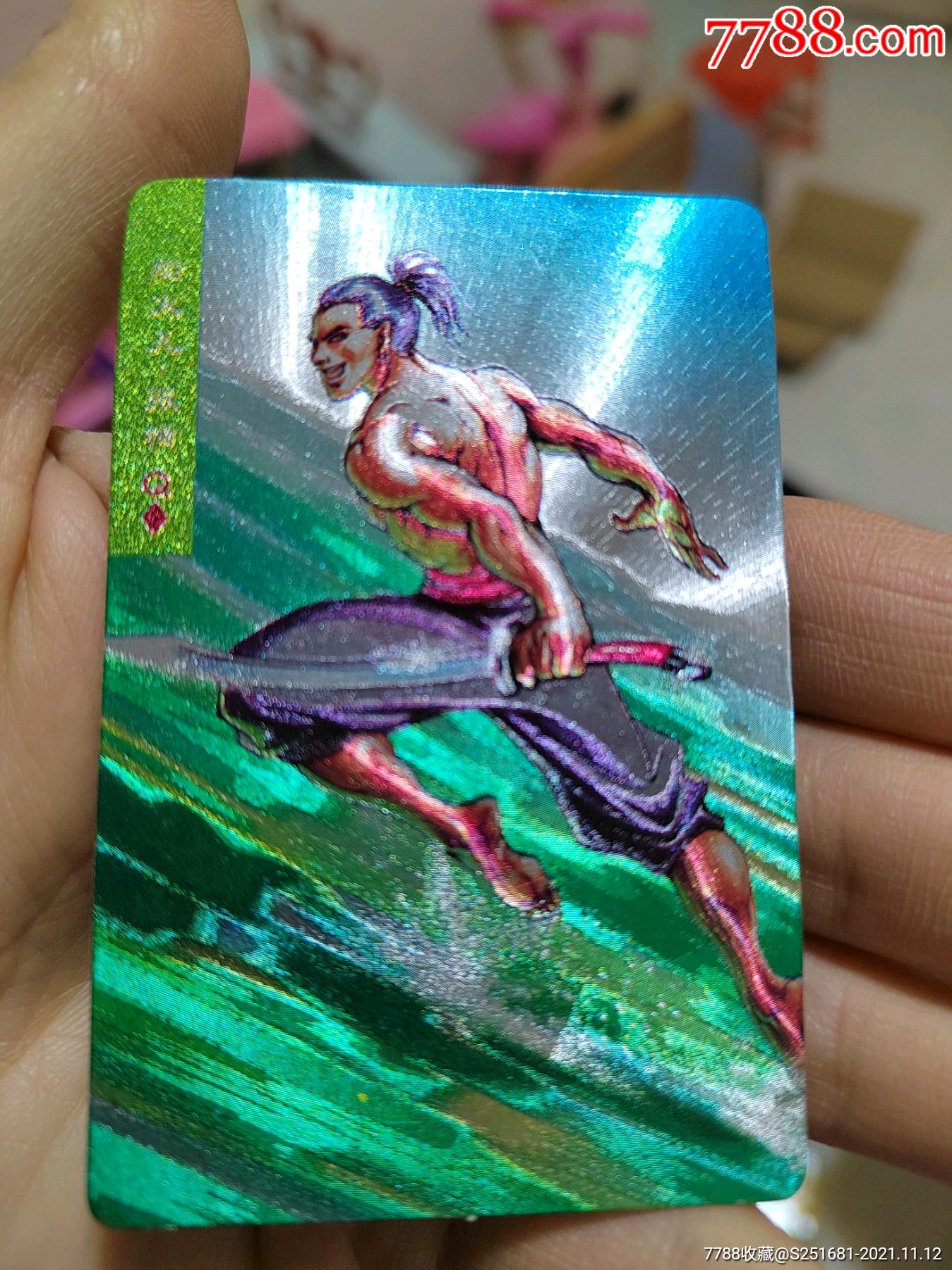 小浣熊水浒卡硬面张横