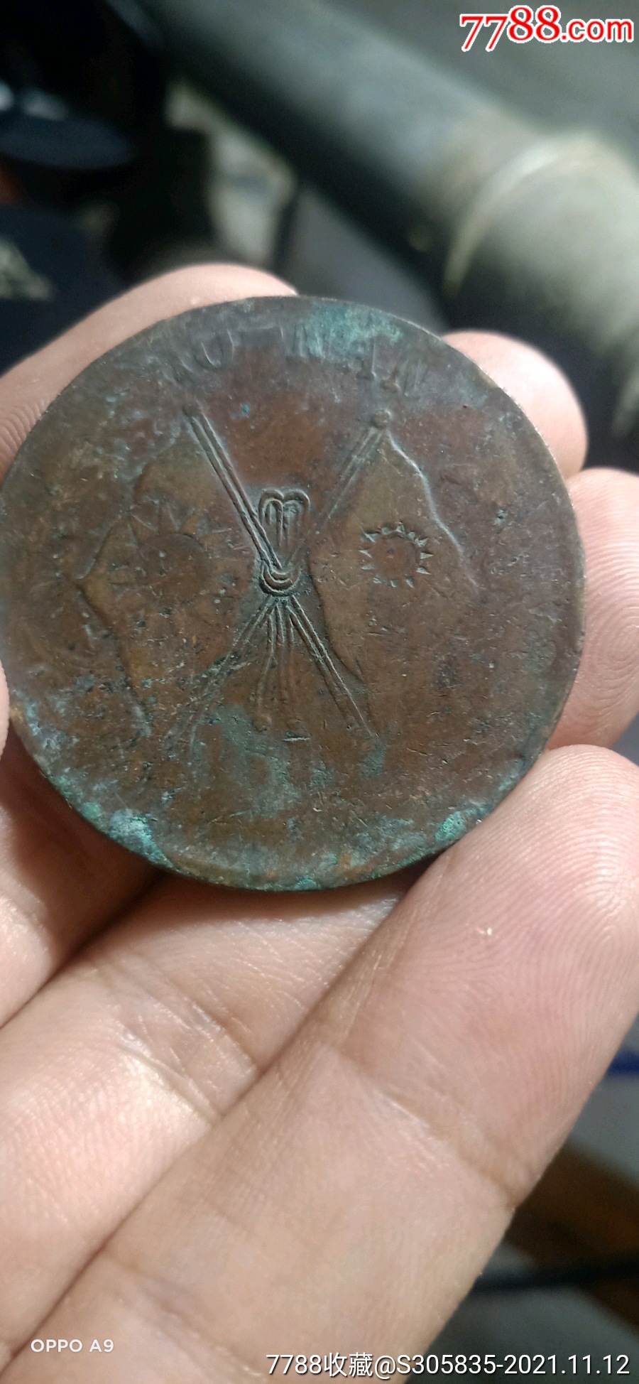 超大超厚超重双旗币