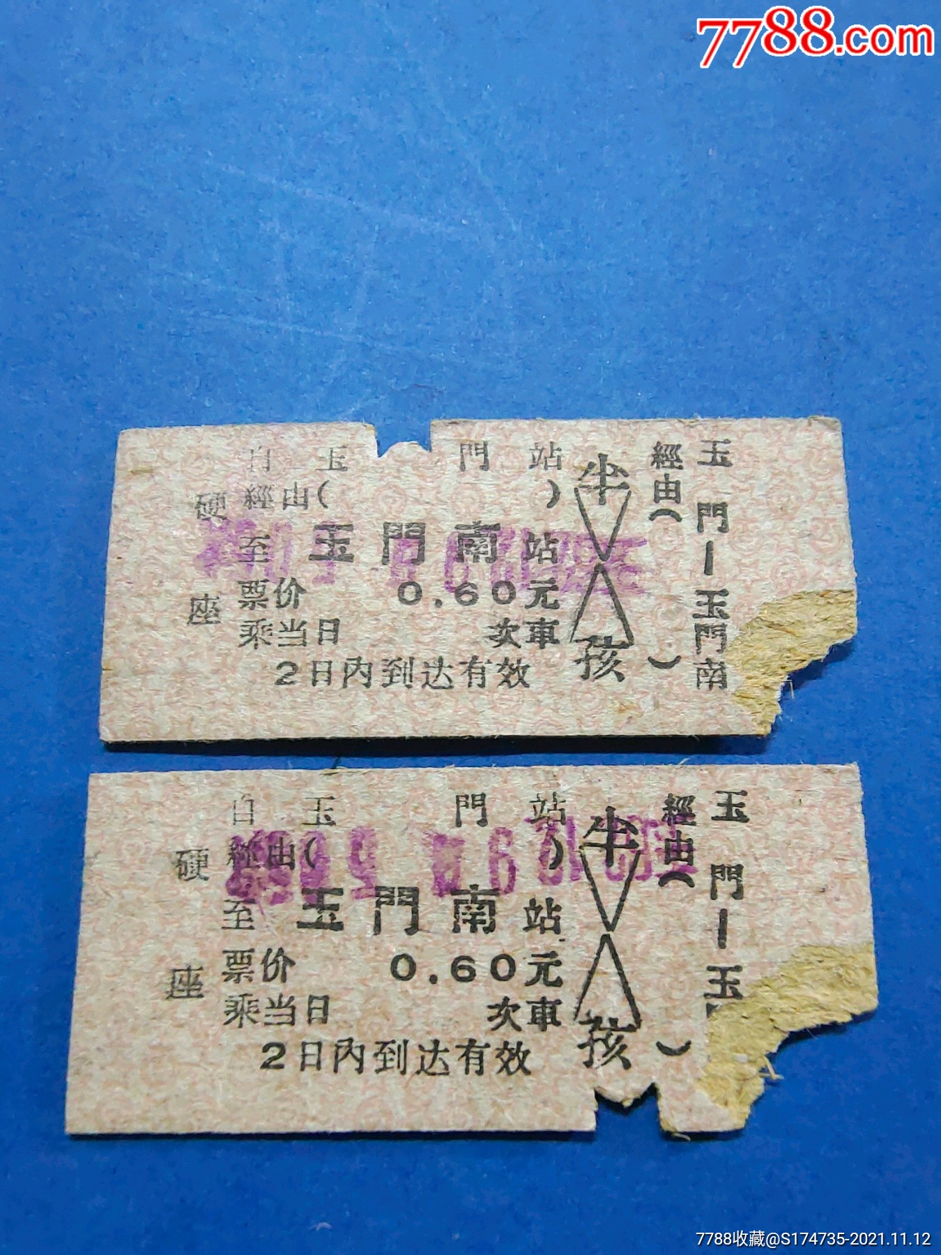 1960年特稀见玉门玉门南二张合拍