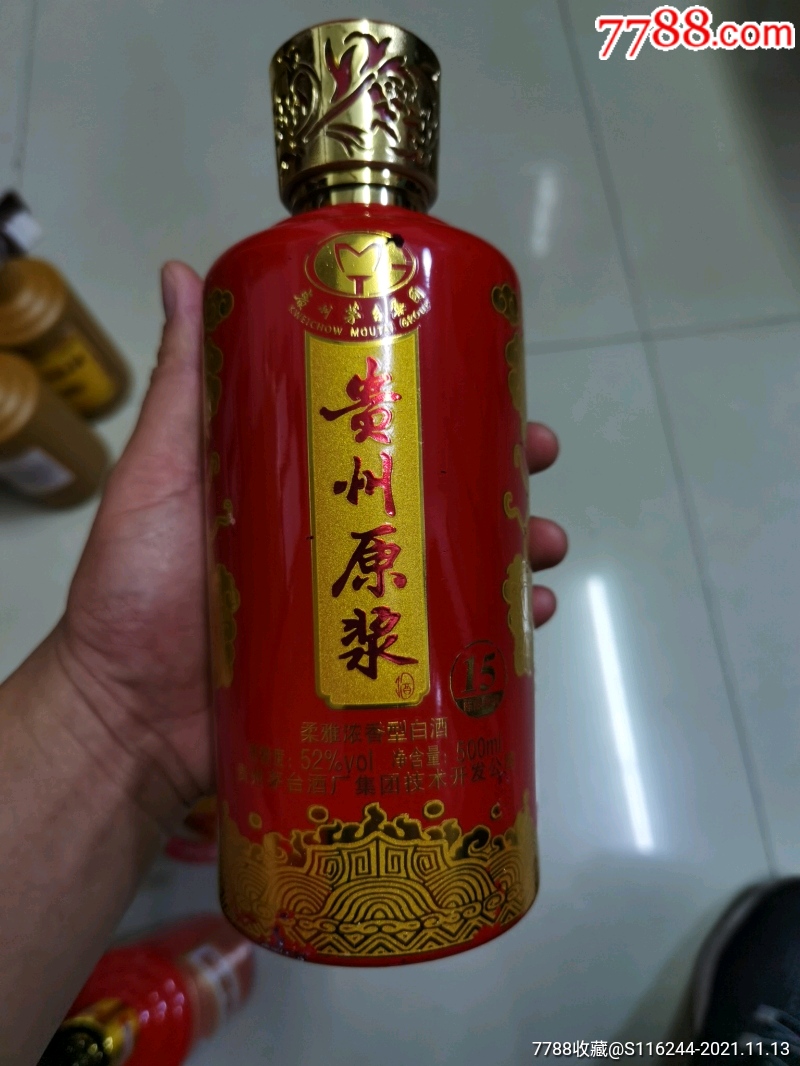 贵州原浆酒15年陈