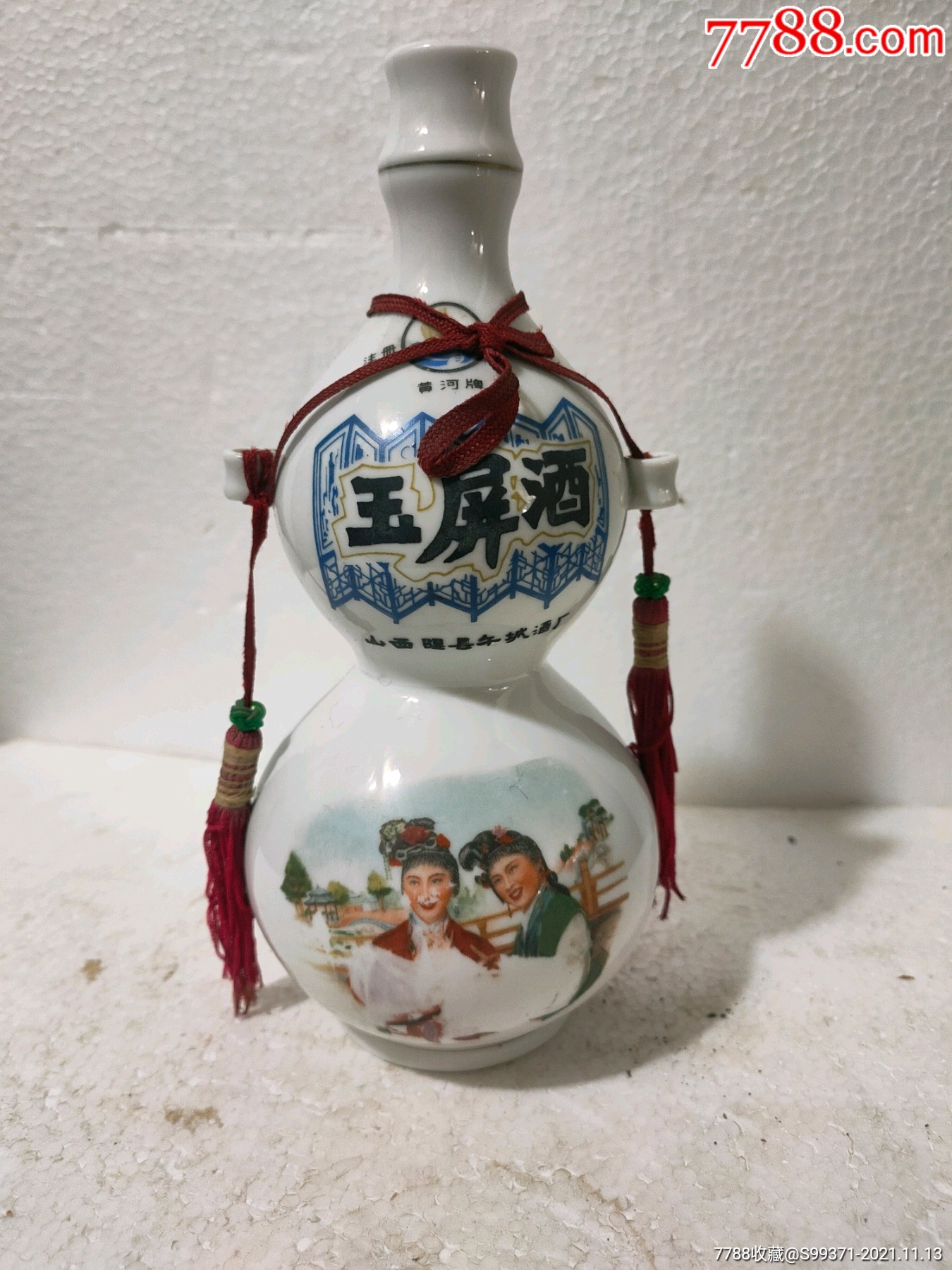 玉瓶葫芦老酒瓶