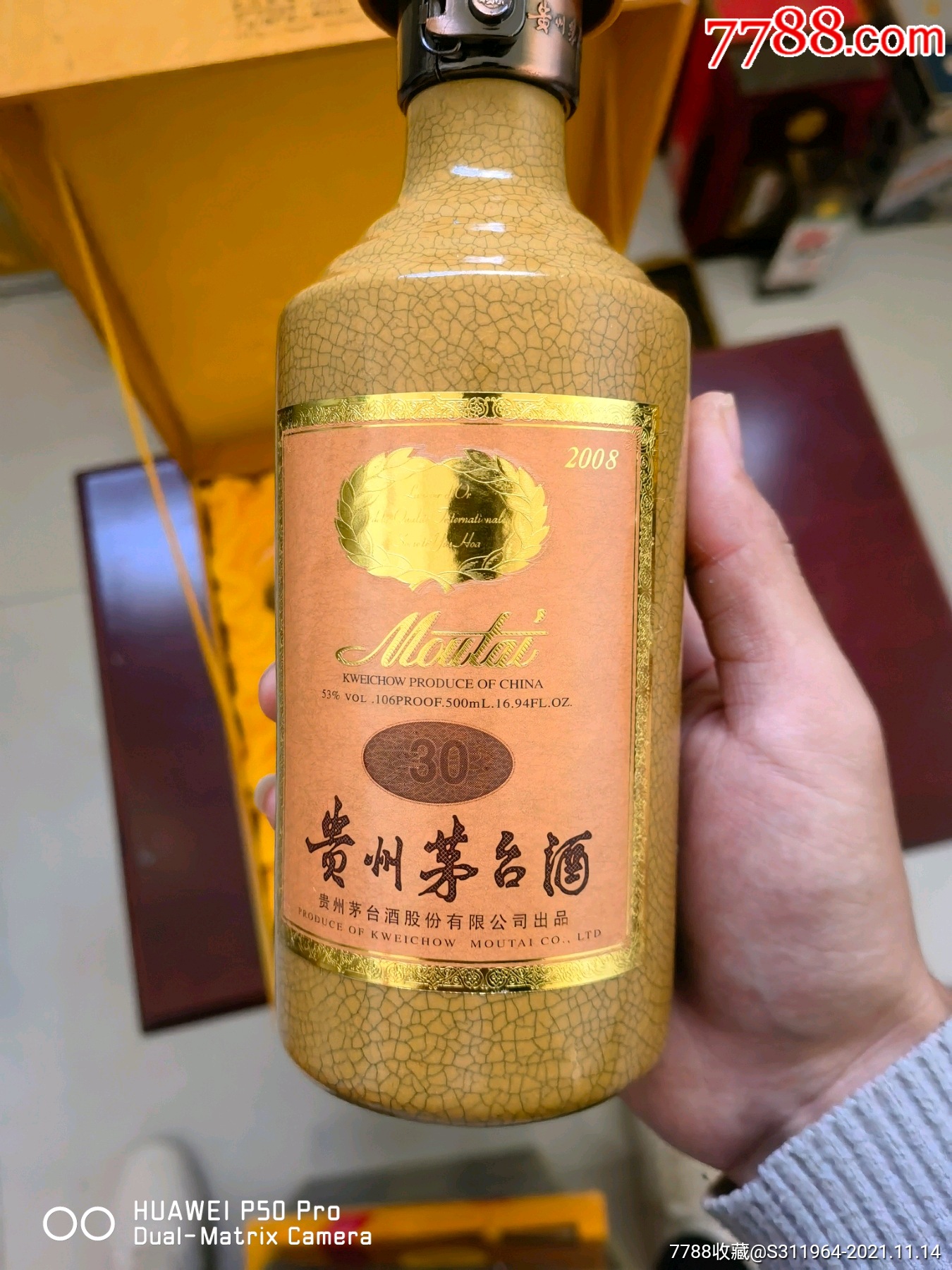茅台08年三十年空瓶一套_酒瓶_图片收藏_回收价格_7788老酒瓶