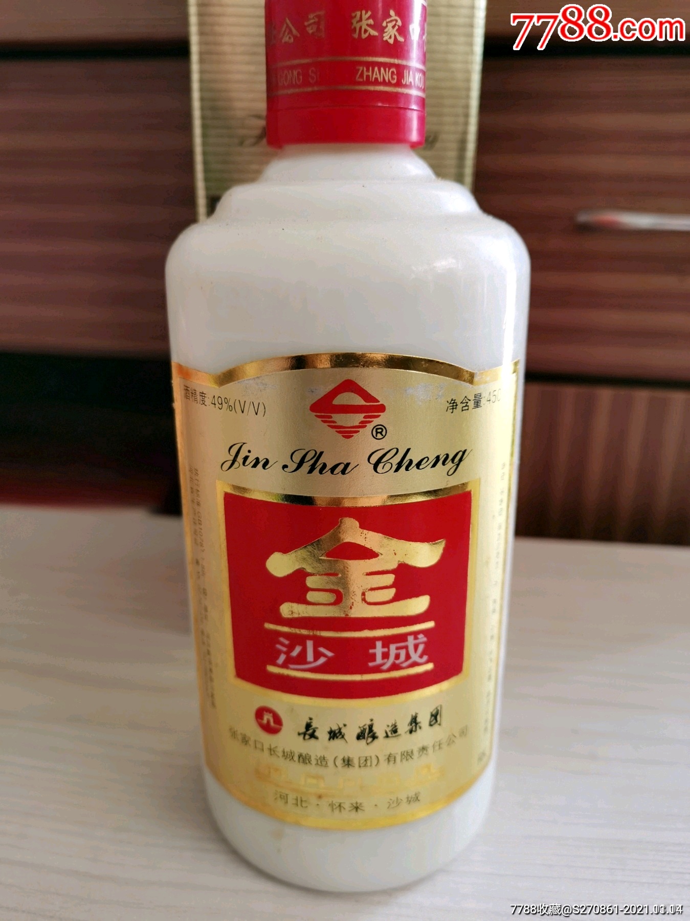 沙城老窖_老酒收藏_图片收藏_回收价格_7788老酒收藏