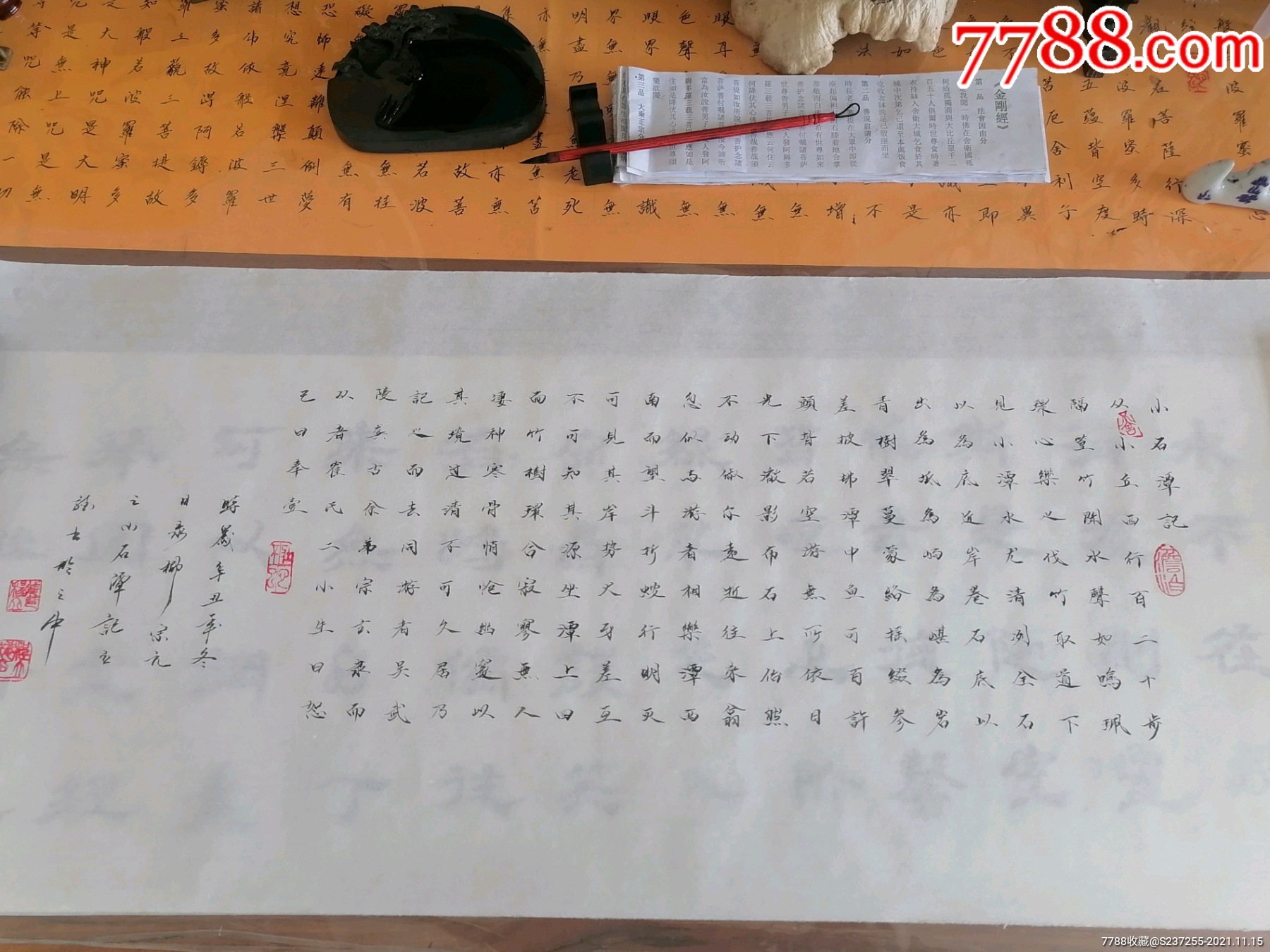 初中中考必考文章小石潭记楷书书法作品一幅宽40厘米长90厘米按图发货