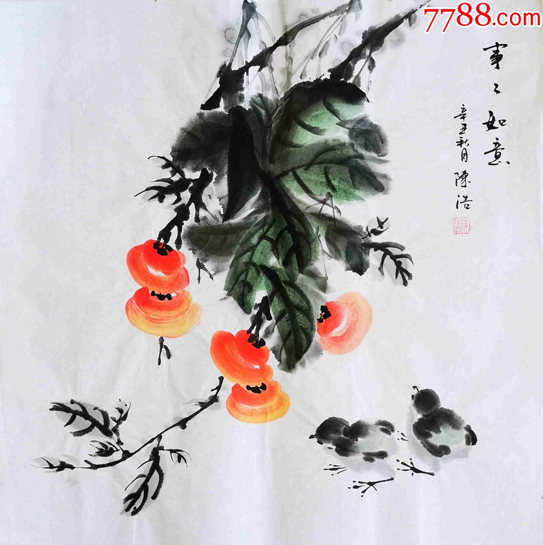 10元起拍】河南省美协会员陈浩作品:事事如意_价格20元【亦风斋书画】