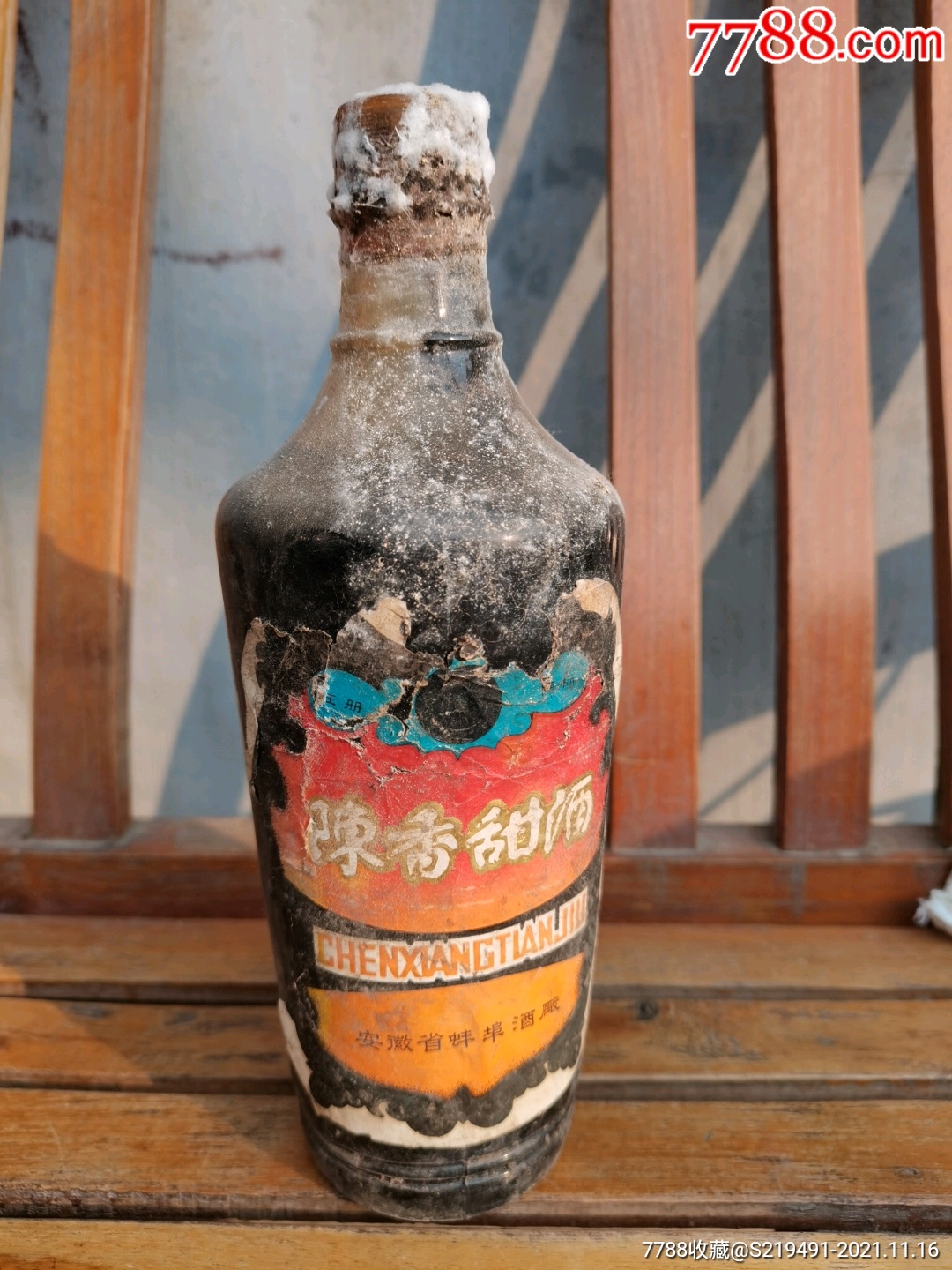 七八十年代安徽陈香甜酒