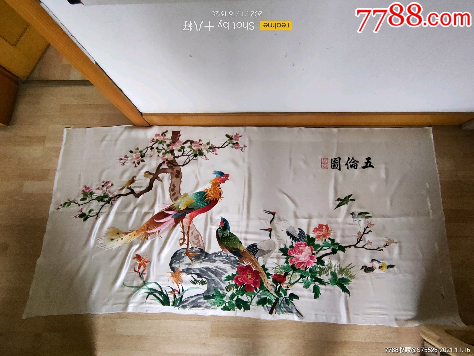 大幅湘绣,五伦图,(200·95)_价格3000元【菩提院】_第1张