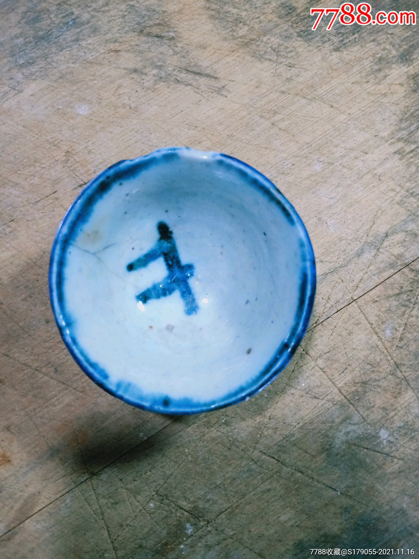 明代酒盅_青花瓷_第1张_7788瓷器