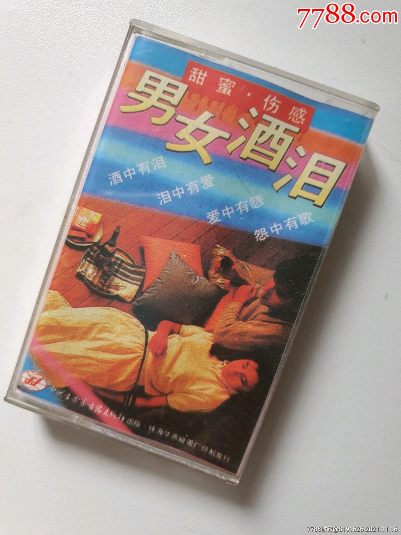 男女酒泪磁带卡带每天上新运费合并