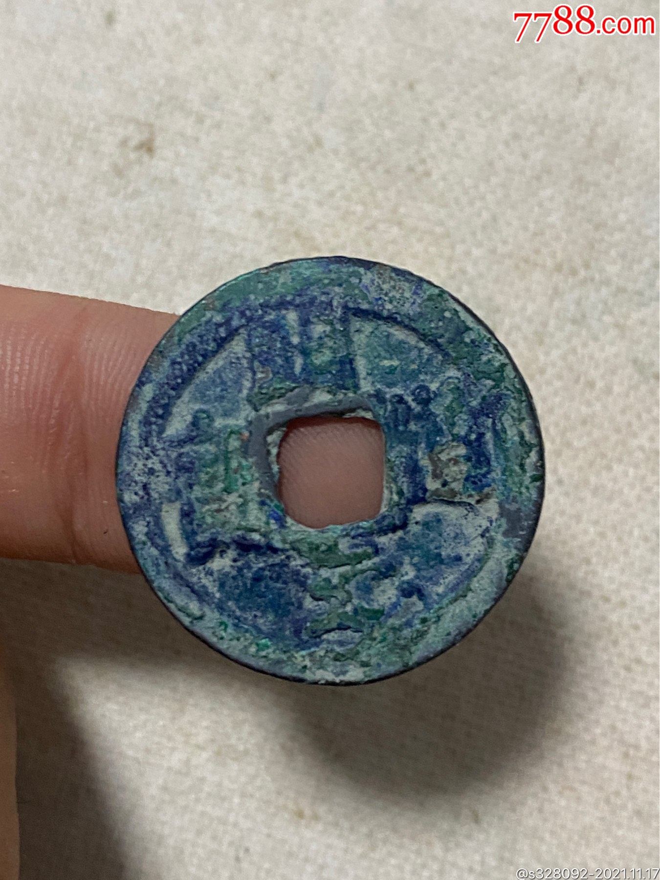 明道通宝