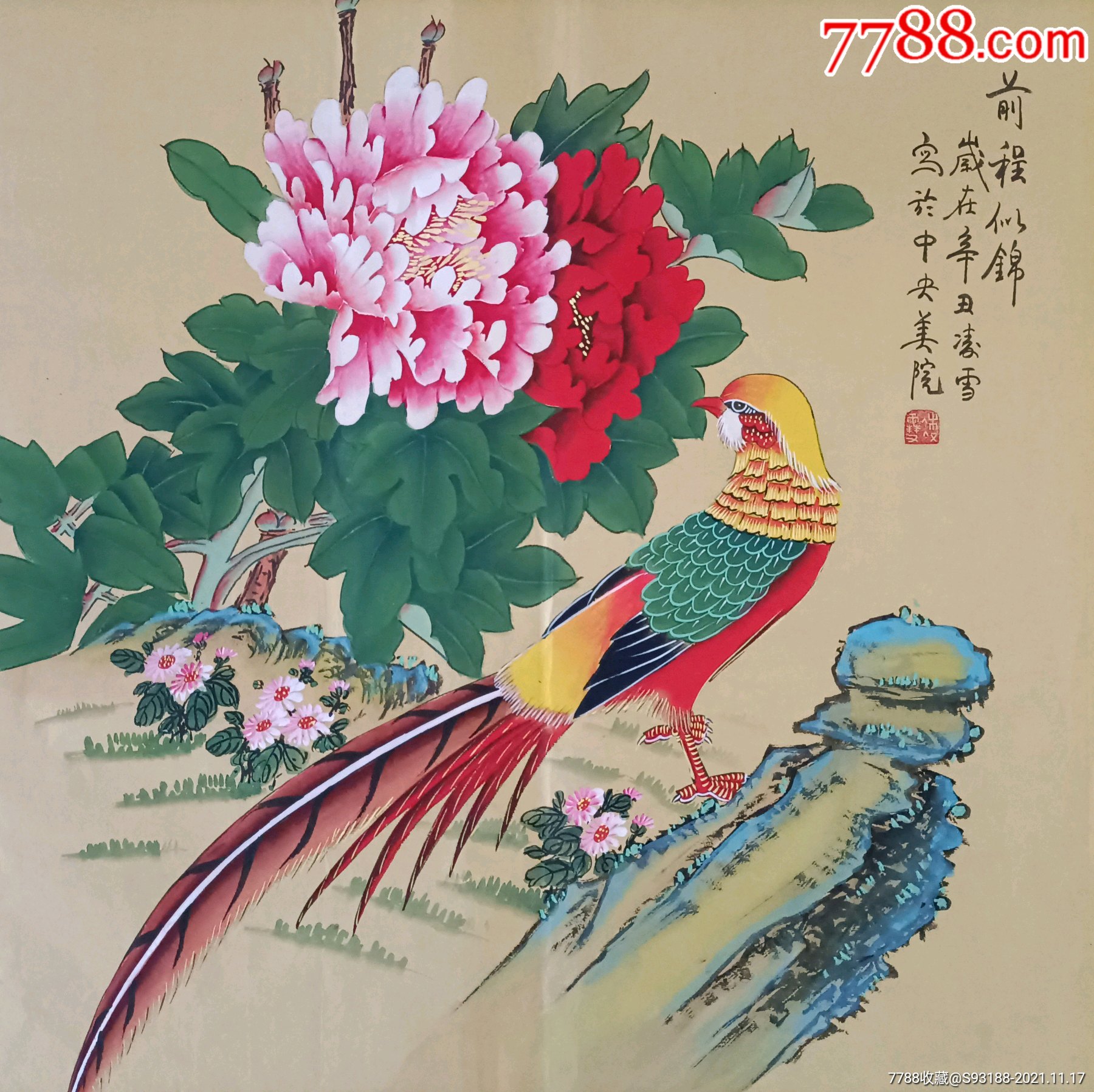 优品专拍     10元起,四斗,《前程似锦图》        ￥40