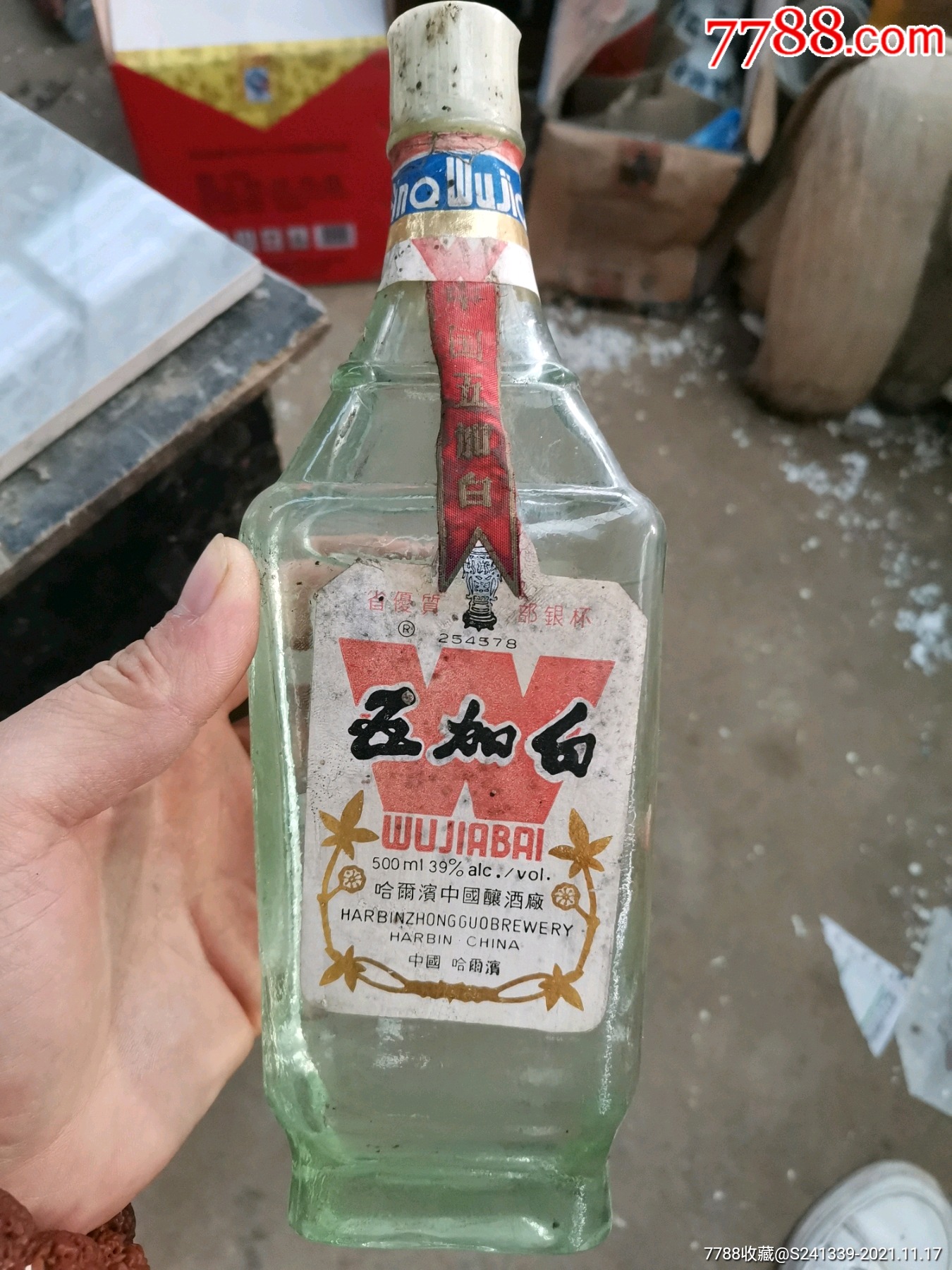 85年中华白酒3瓶