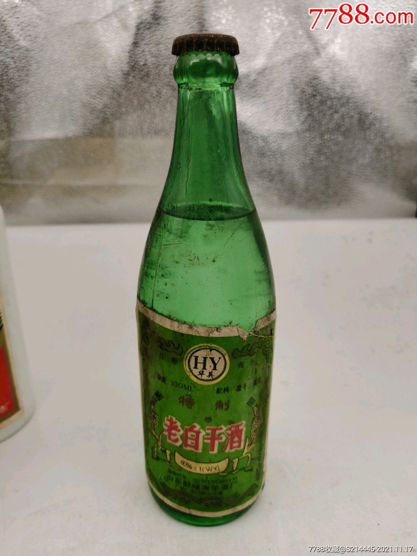 老白干