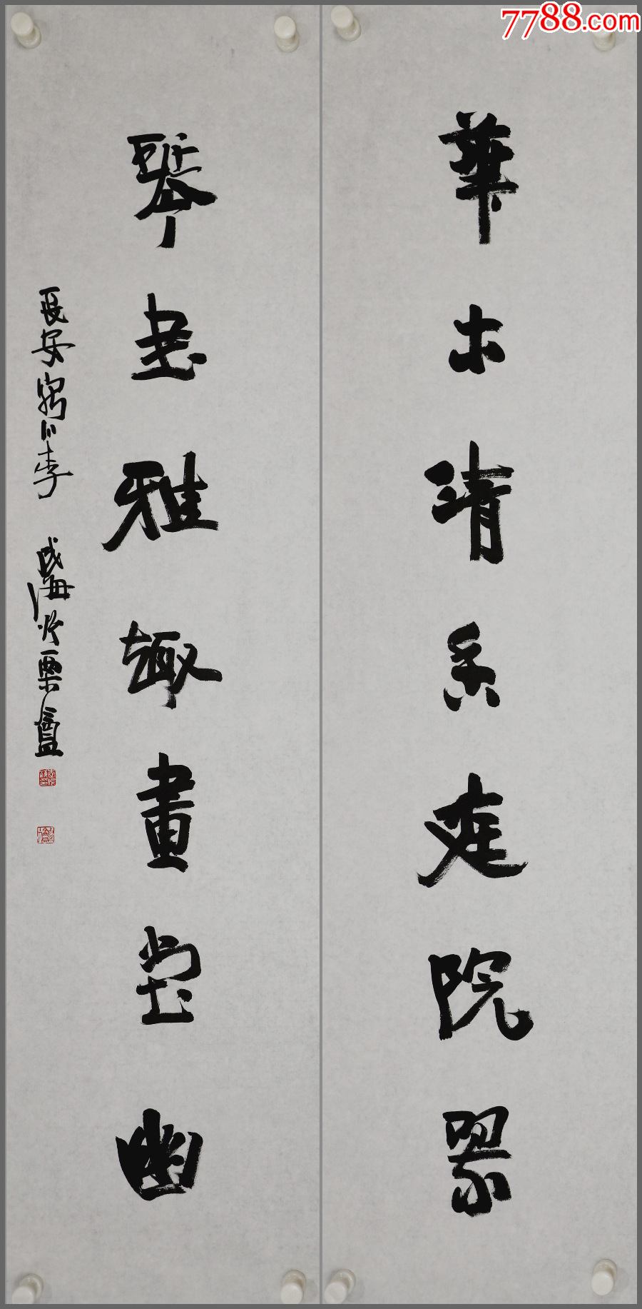 5品99朱庸斋,字涣之,广东新会县人,广东省文史馆馆员,中国书法家