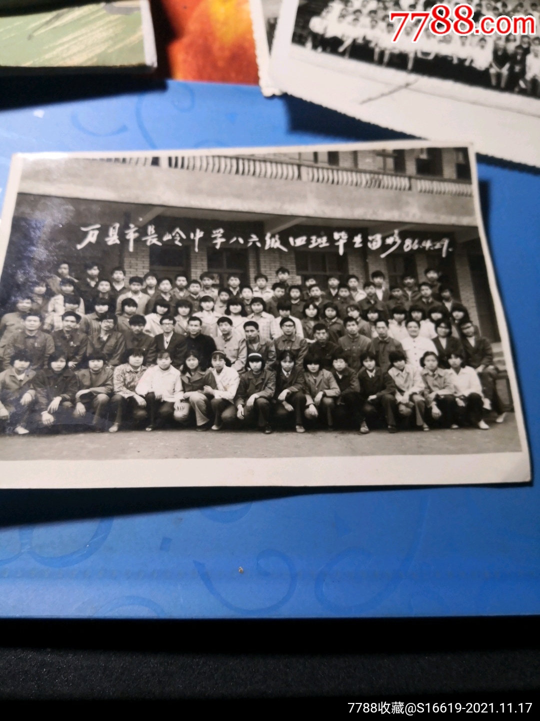 黑白毕业照万县市长岭中学八六级四班毕业留影1号盒