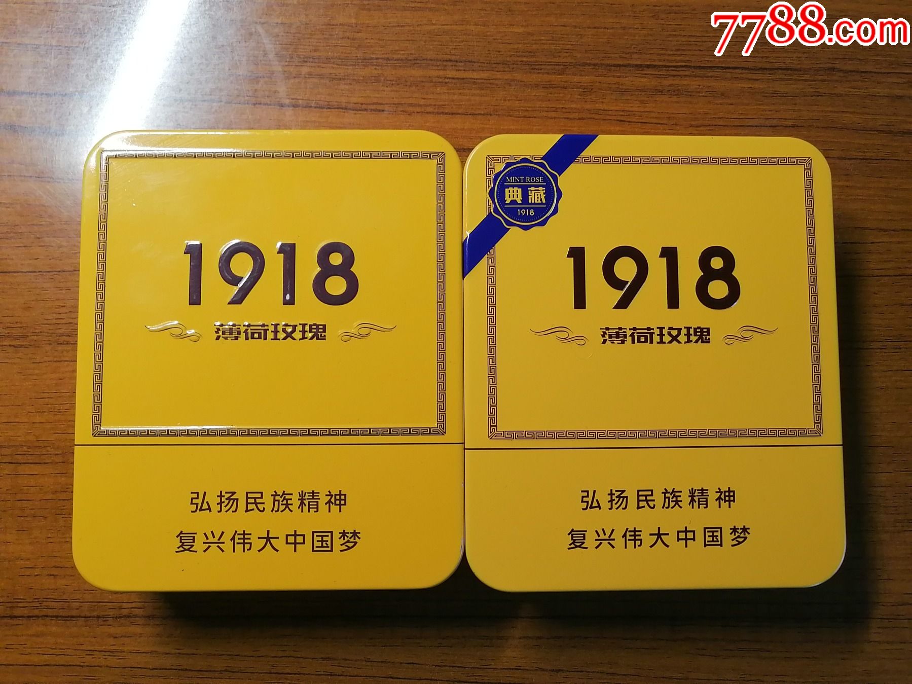 1918典藏中国梦一对