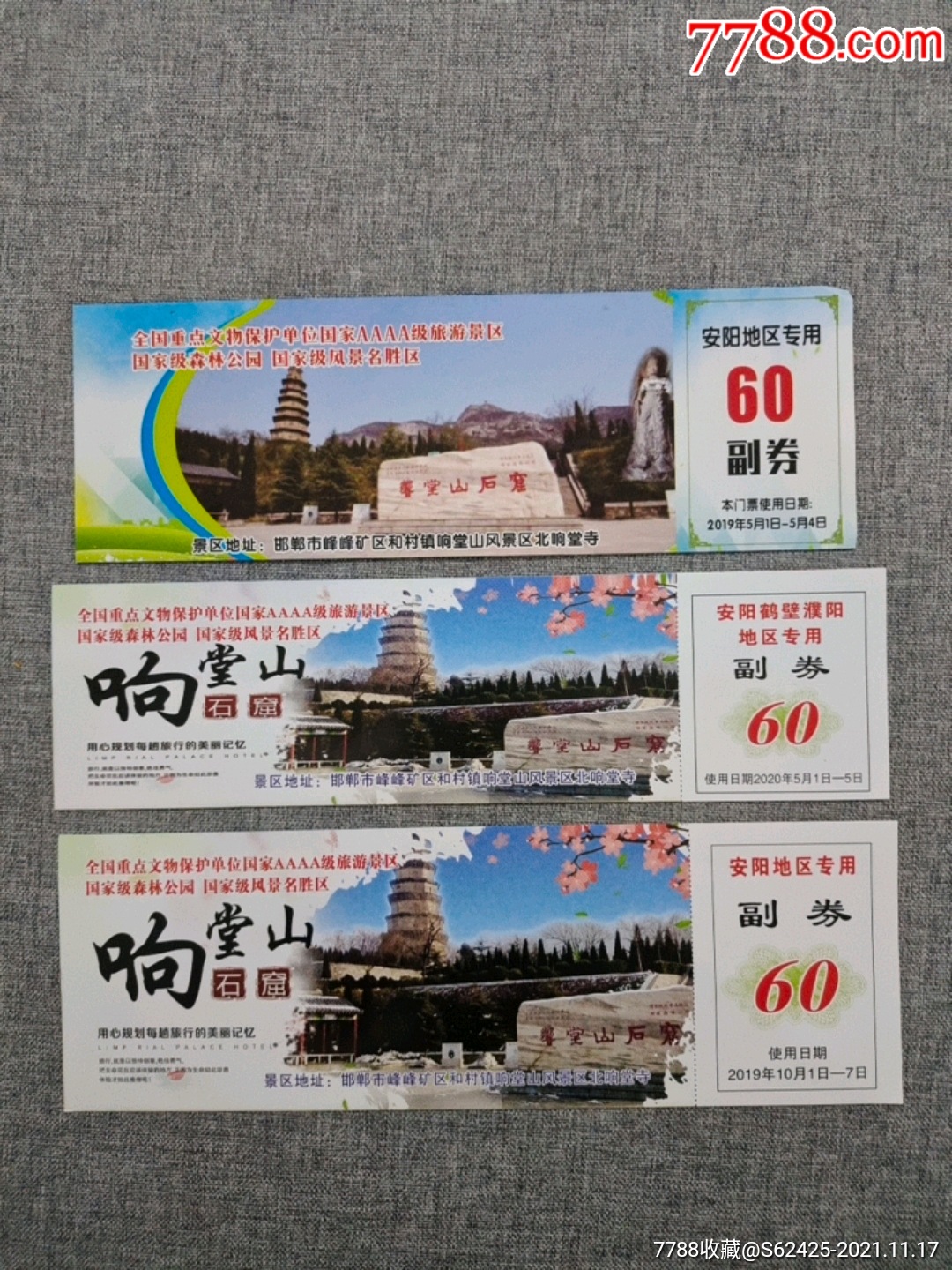 响堂山石窟-旅游景点门票-7788收藏