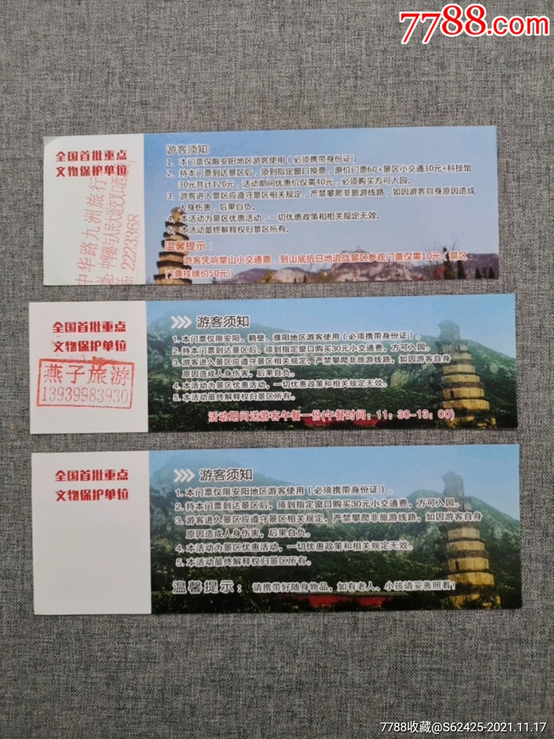 响堂山石窟_旅游景点门票【无锡精藏】_第2张_7788书籍