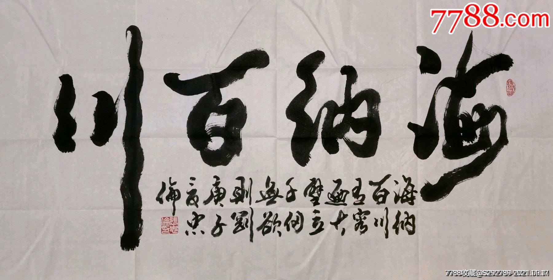 国礼艺术家中书协会员张忠伦手书精品书法一幅保证为艺术家本人手绘