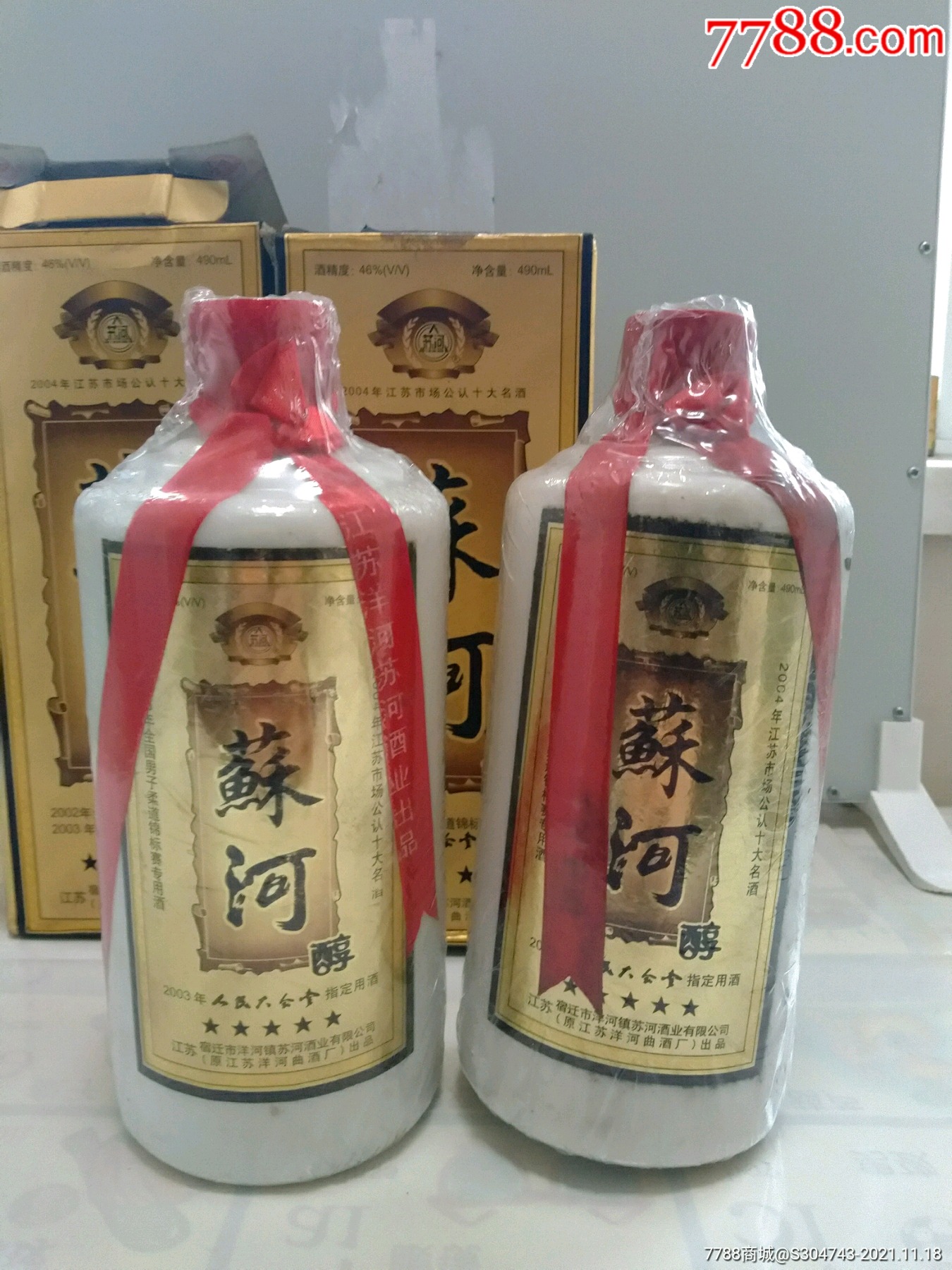 苏河酒价格及图片图片