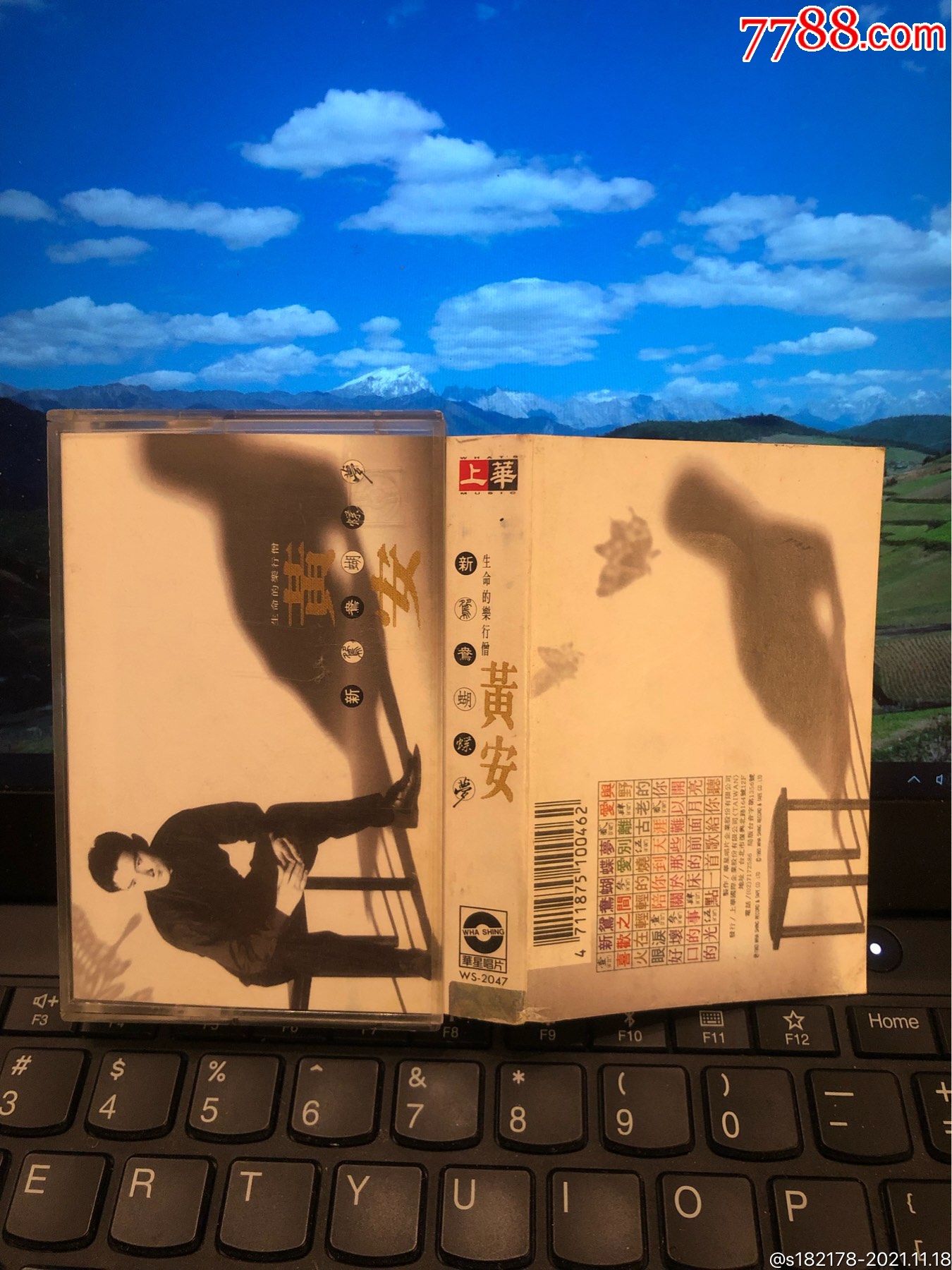 黄安新鸳鸯蝴蝶梦台湾上华原版