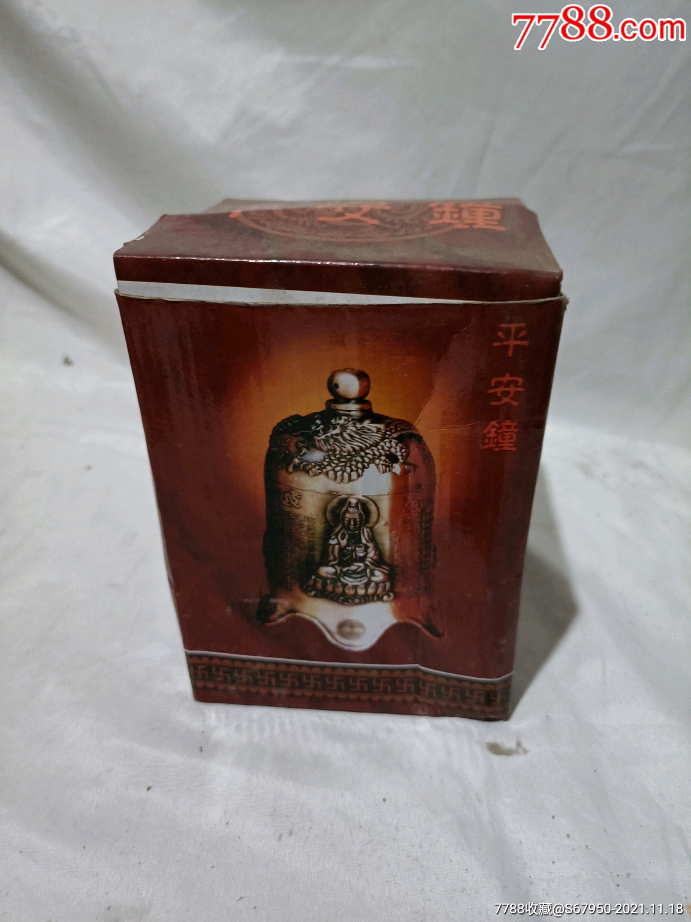 平安钟_价格12元【杂货老铺】_第1张