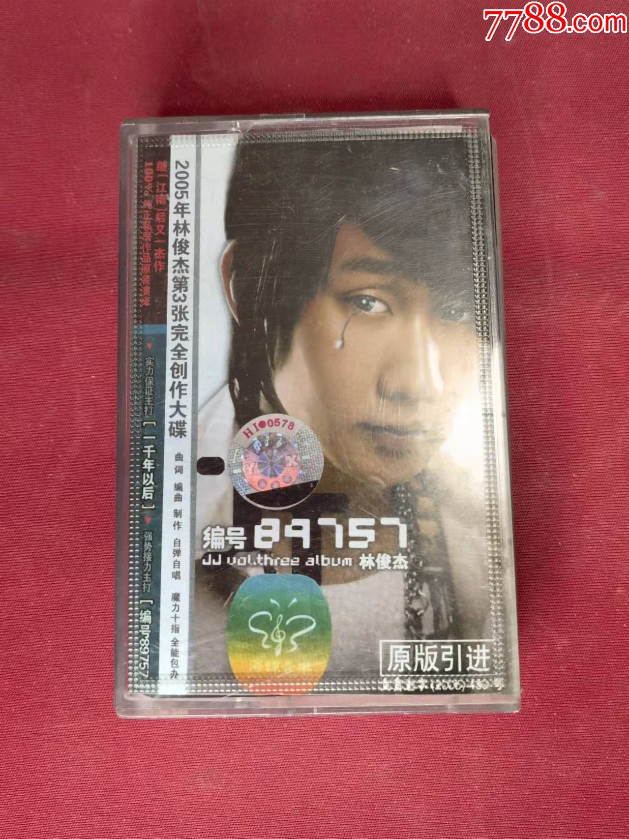 林俊杰专辑磁带(编号8*757)_磁带/卡带_时光倒流中古商行【7788收藏