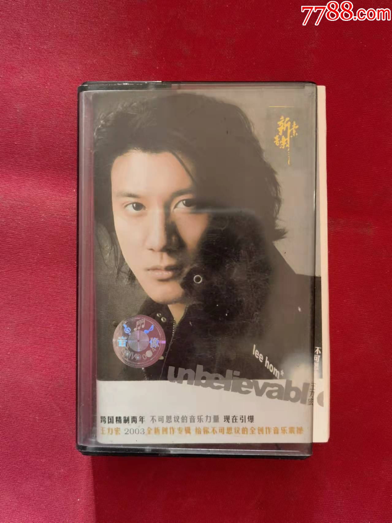 王力宏专辑磁带(不可思议)