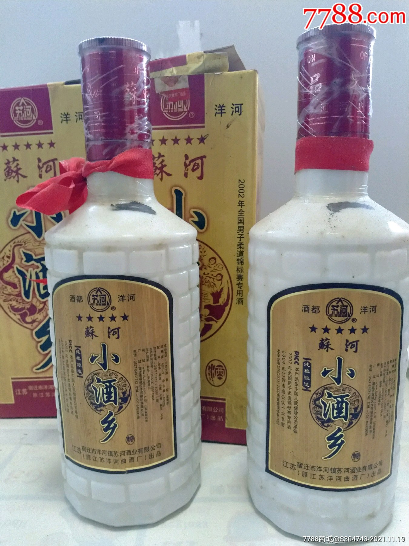 滚动鼠标滚轴,图片即可轻松放大,缩小更多"老酒收藏"商品>>>>99苏河