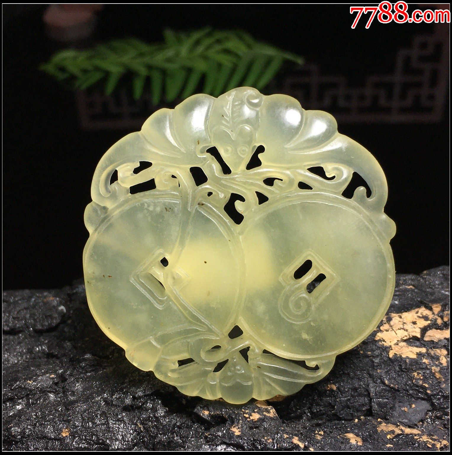 冰底岫玉镂空玉佩_岫岩玉_第1张_7788工艺画