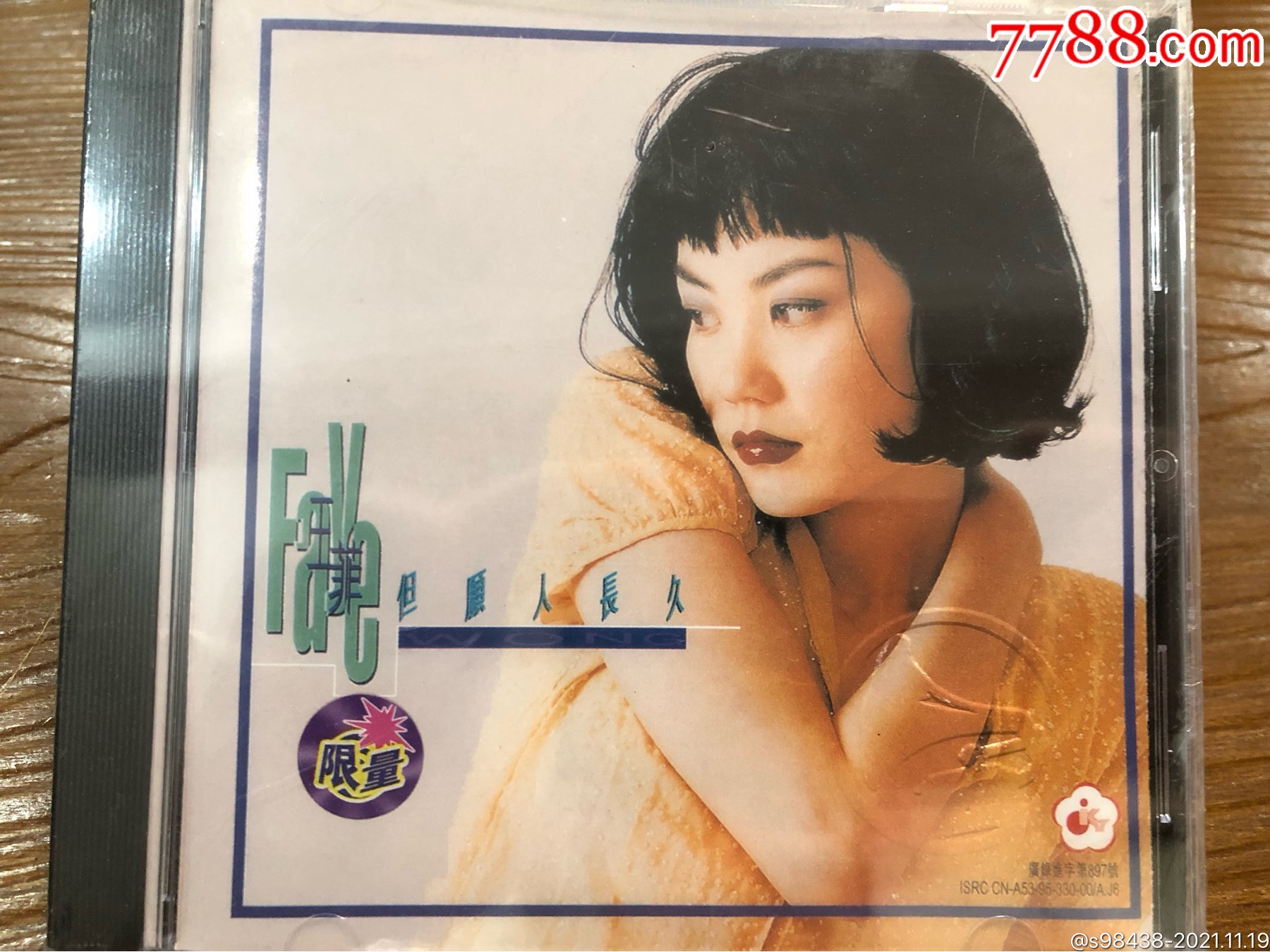 王菲但愿人长久金典cd未拆封