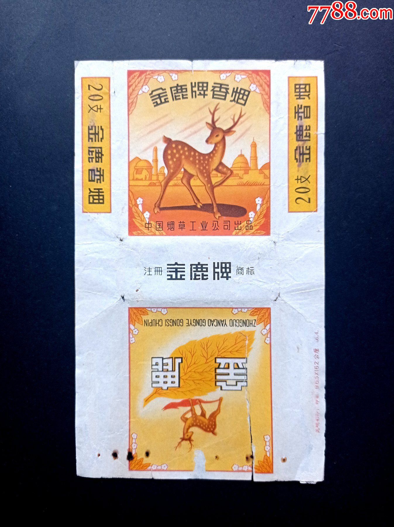 金鹿_价格97元_第1张