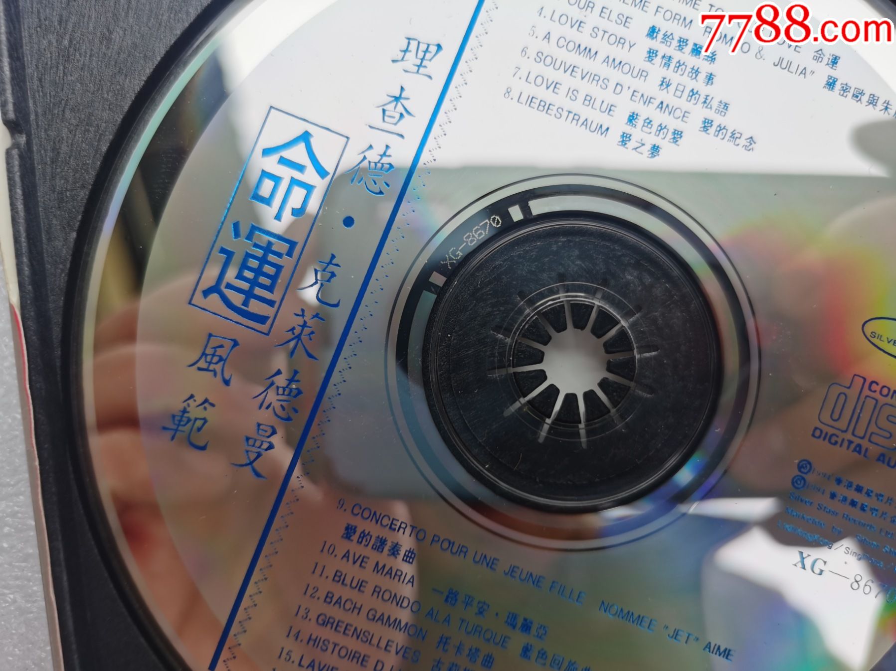 理查德克莱德曼命运1991香港银星唱片